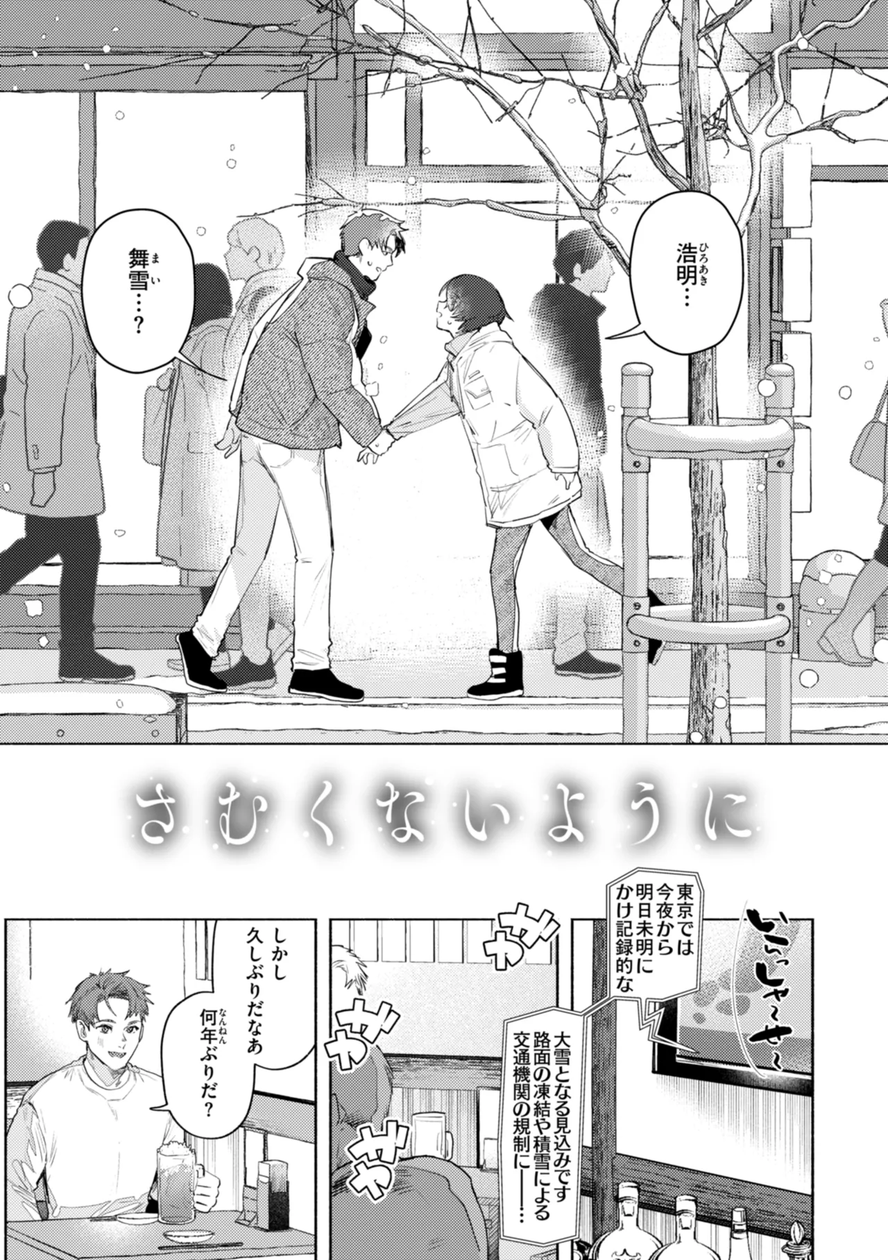 [Nikubou Maranoshin] Echiechi Honban Land - ecchi-bitch wonderland!! [Digital] page 51 - cum swap squirting hentai manga - read online free