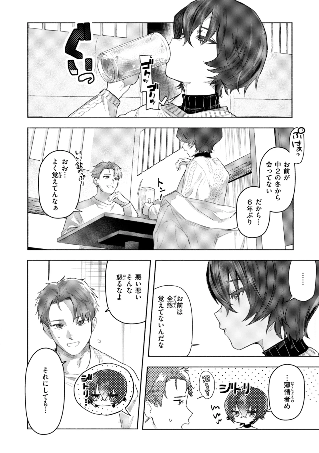 [Nikubou Maranoshin] Echiechi Honban Land - ecchi-bitch wonderland!! [Digital] page 52 - cum swap squirting hentai manga - read online free