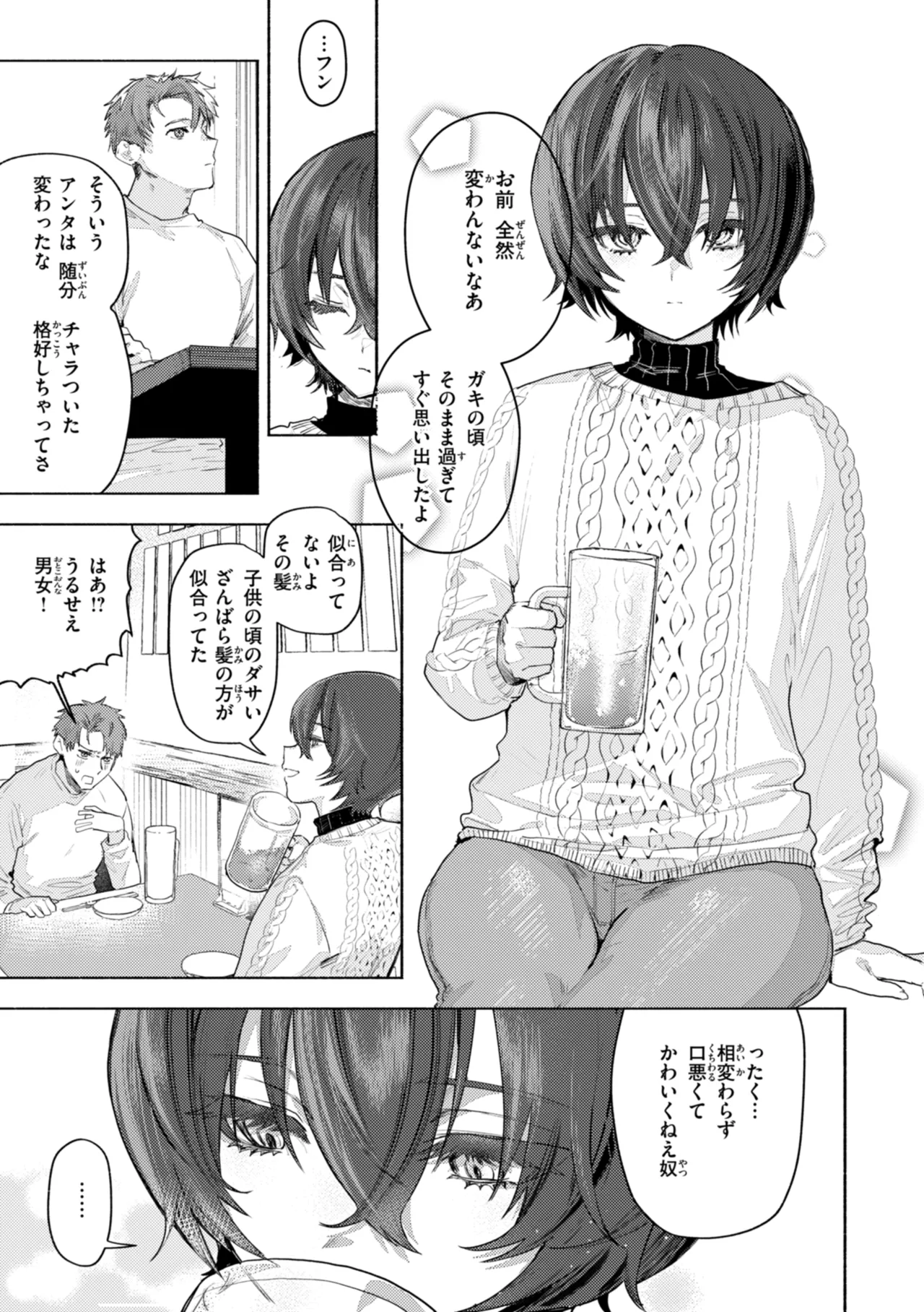 Echiechi Honban Land - ecchi-bitch wonderland!! - Page 53