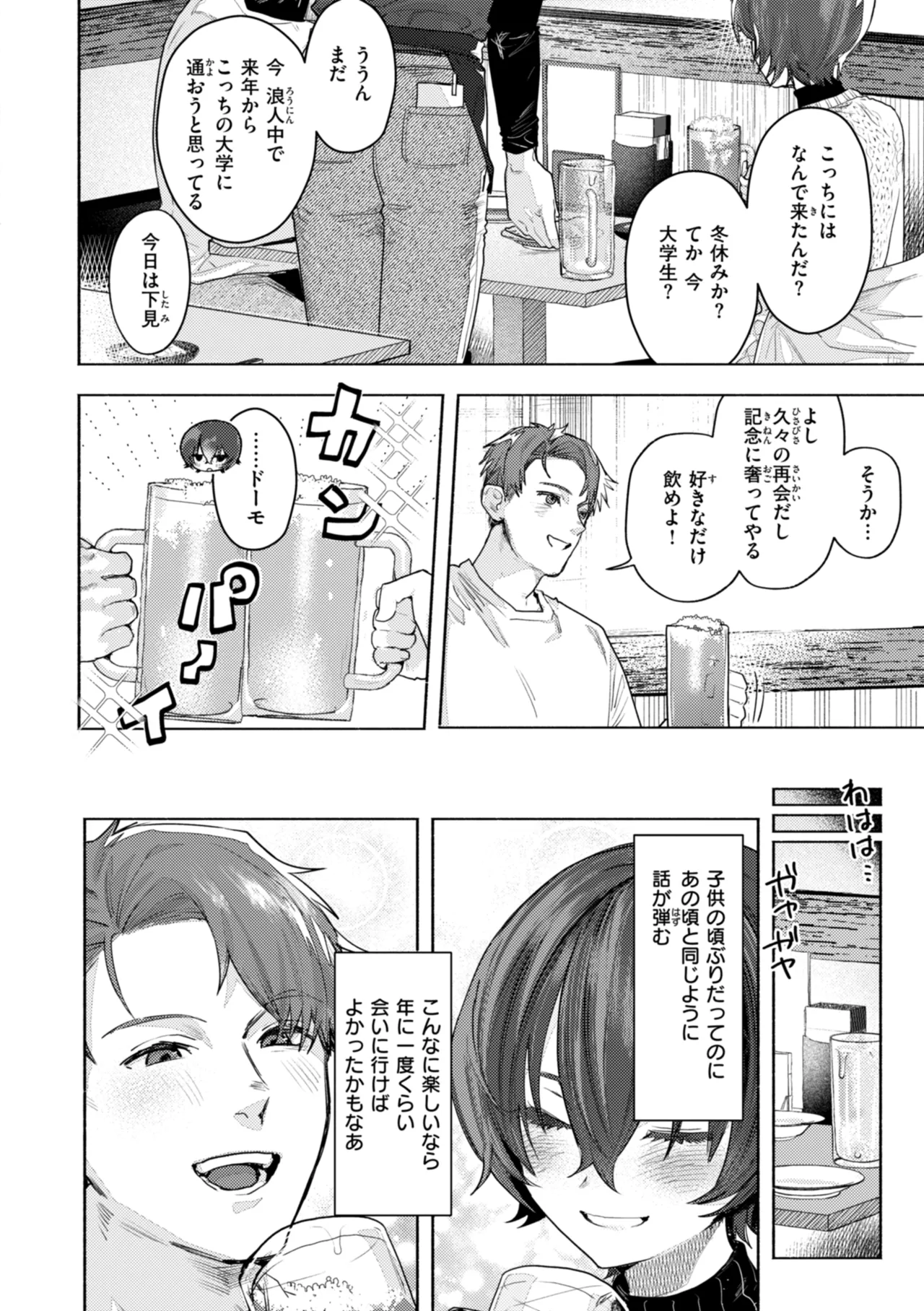 [Nikubou Maranoshin] Echiechi Honban Land - ecchi-bitch wonderland!! [Digital] page 54 - gloves paizuri hentai manga - read online free