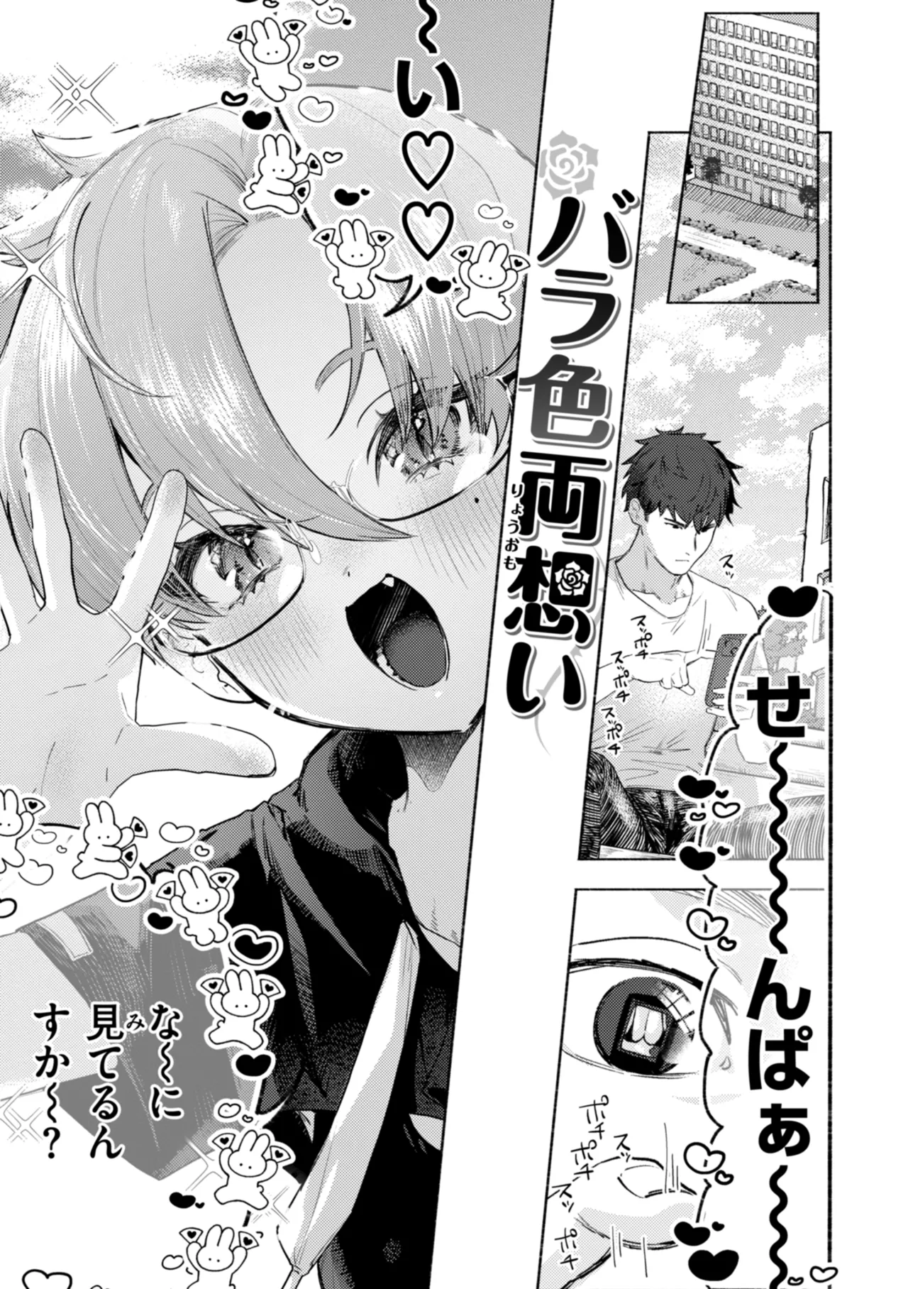 [Nikubou Maranoshin] Echiechi Honban Land - ecchi-bitch wonderland!! [Digital] page 71 - cum swap squirting hentai manga - read online free