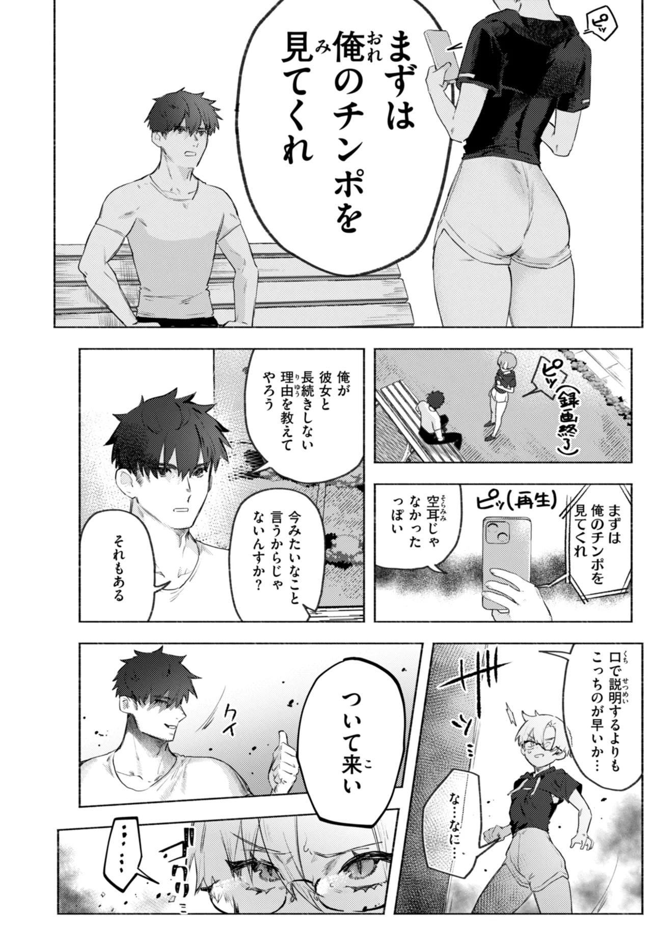 [Nikubou Maranoshin] Echiechi Honban Land - ecchi-bitch wonderland!! [Digital] page 74 - cum swap squirting hentai manga - read online free