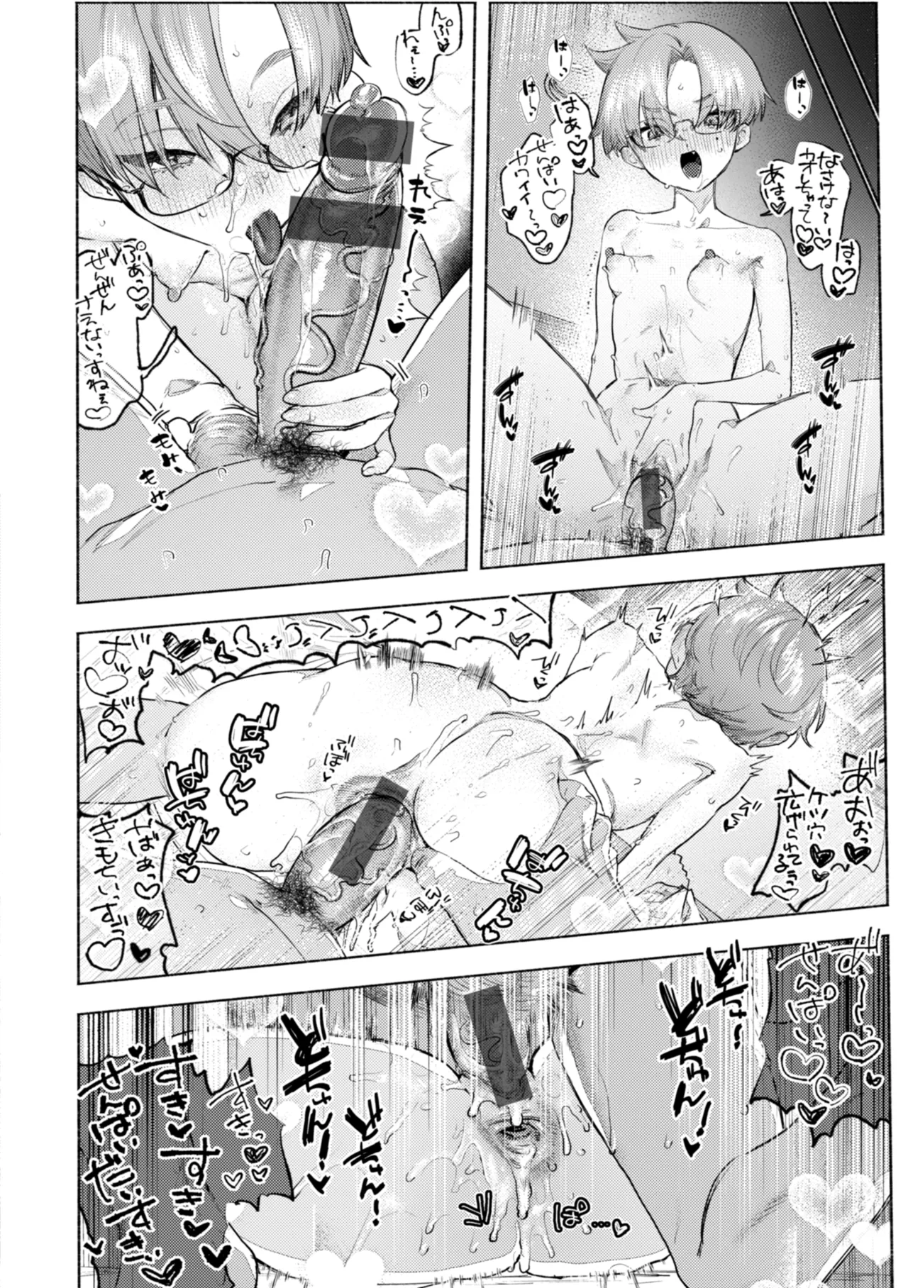 [Nikubou Maranoshin] Echiechi Honban Land - ecchi-bitch wonderland!! [Digital] page 86 - gloves paizuri hentai manga - read online free