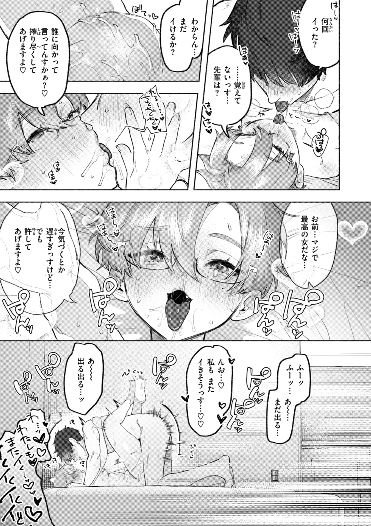 [Nikubou Maranoshin] Echiechi Honban Land - ecchi-bitch wonderland!! [Digital] page 87 - cum swap squirting hentai manga - read online free