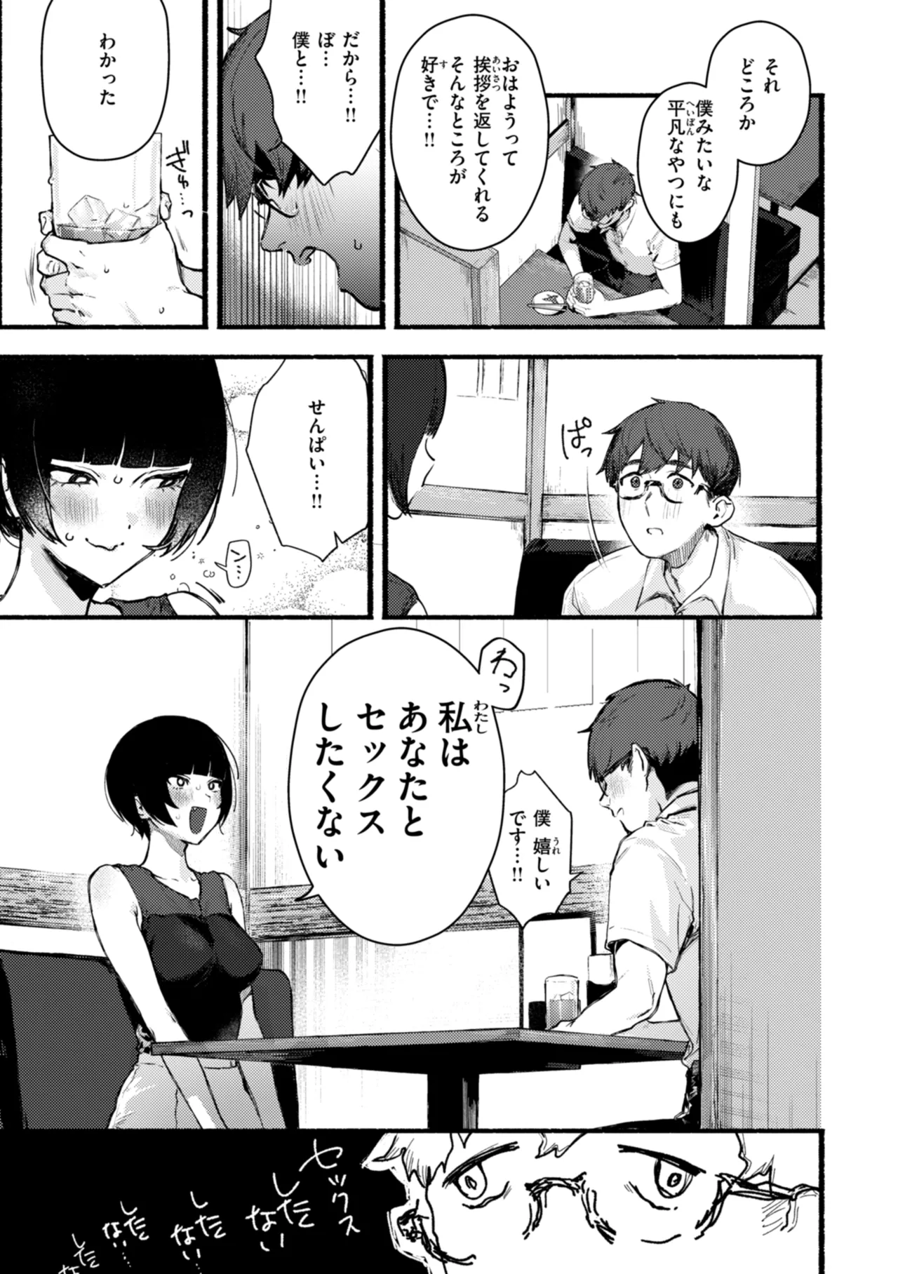 [Nikubou Maranoshin] Echiechi Honban Land - ecchi-bitch wonderland!! [Digital] page 91 - cum swap squirting hentai manga - read online free