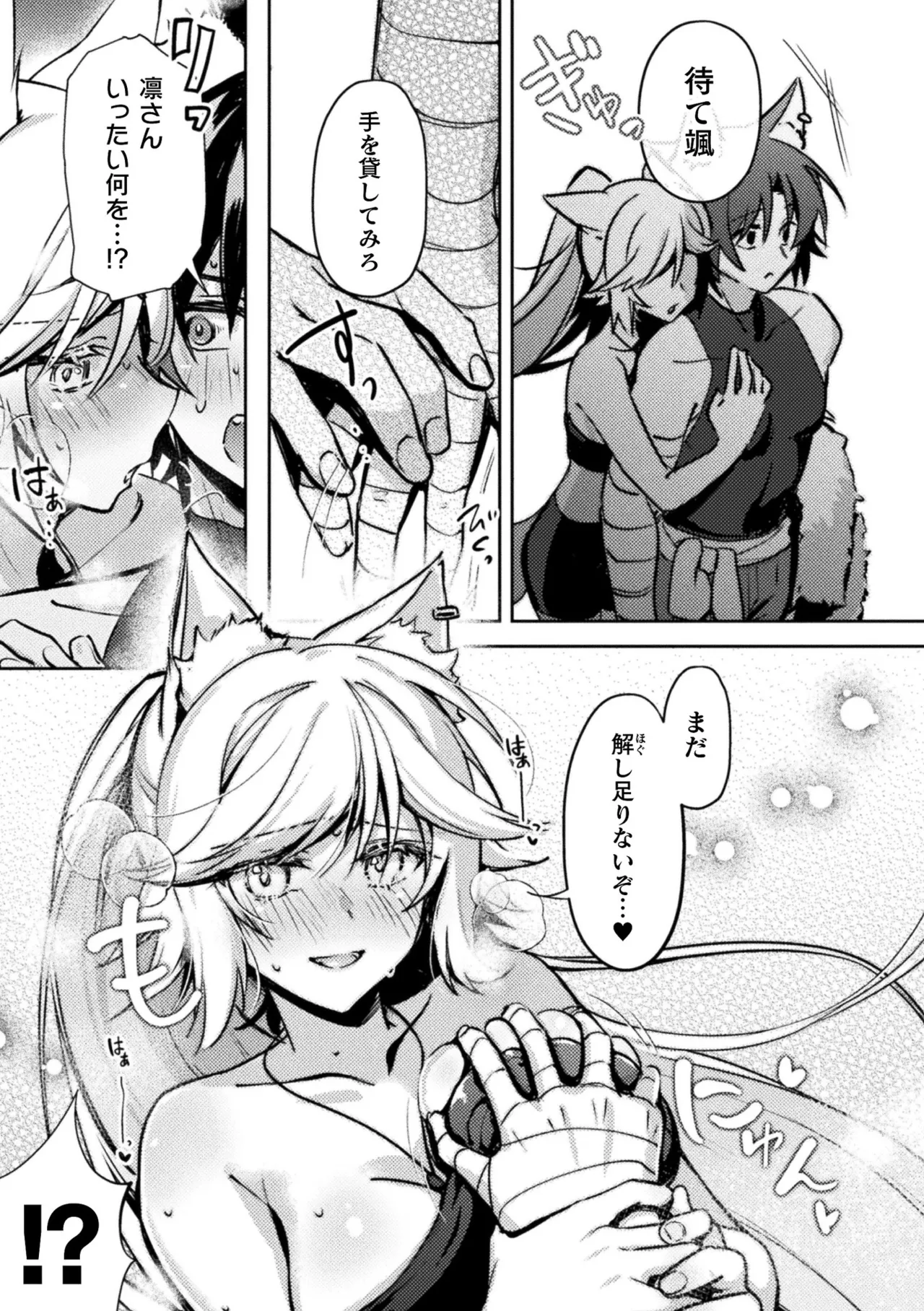 [Anthology] Bessatsu Comic Unreal Kemomimi Ecchi ~Hatsujouki o Kikkake ni Musubareta Kemokko-tachi~ Vol.1 [Digital] page 33 - anthology stockings hentai manga - read online free