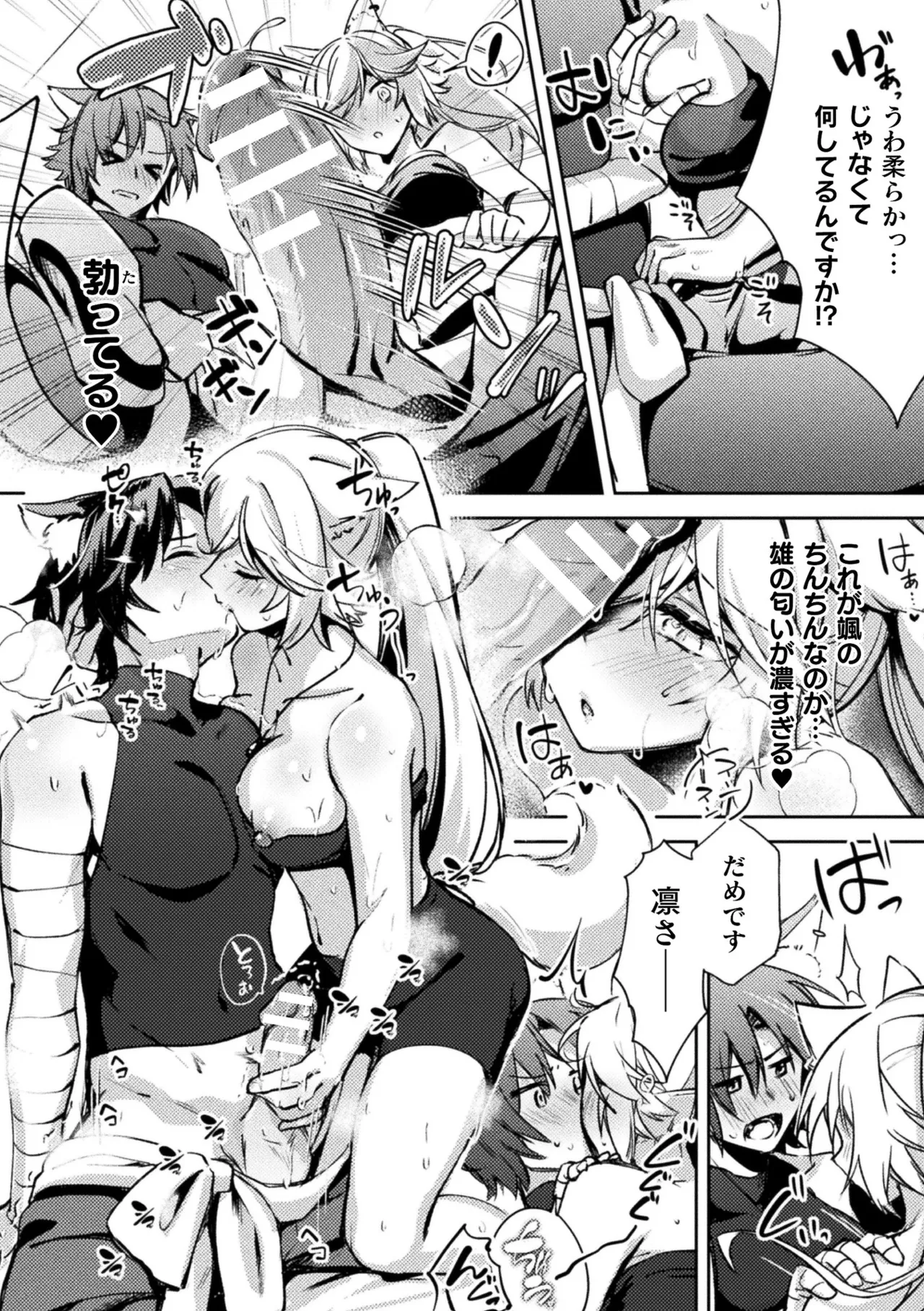 [Anthology] Bessatsu Comic Unreal Kemomimi Ecchi ~Hatsujouki o Kikkake ni Musubareta Kemokko-tachi~ Vol.1 [Digital] page 34 - anthology stockings hentai manga - read online free