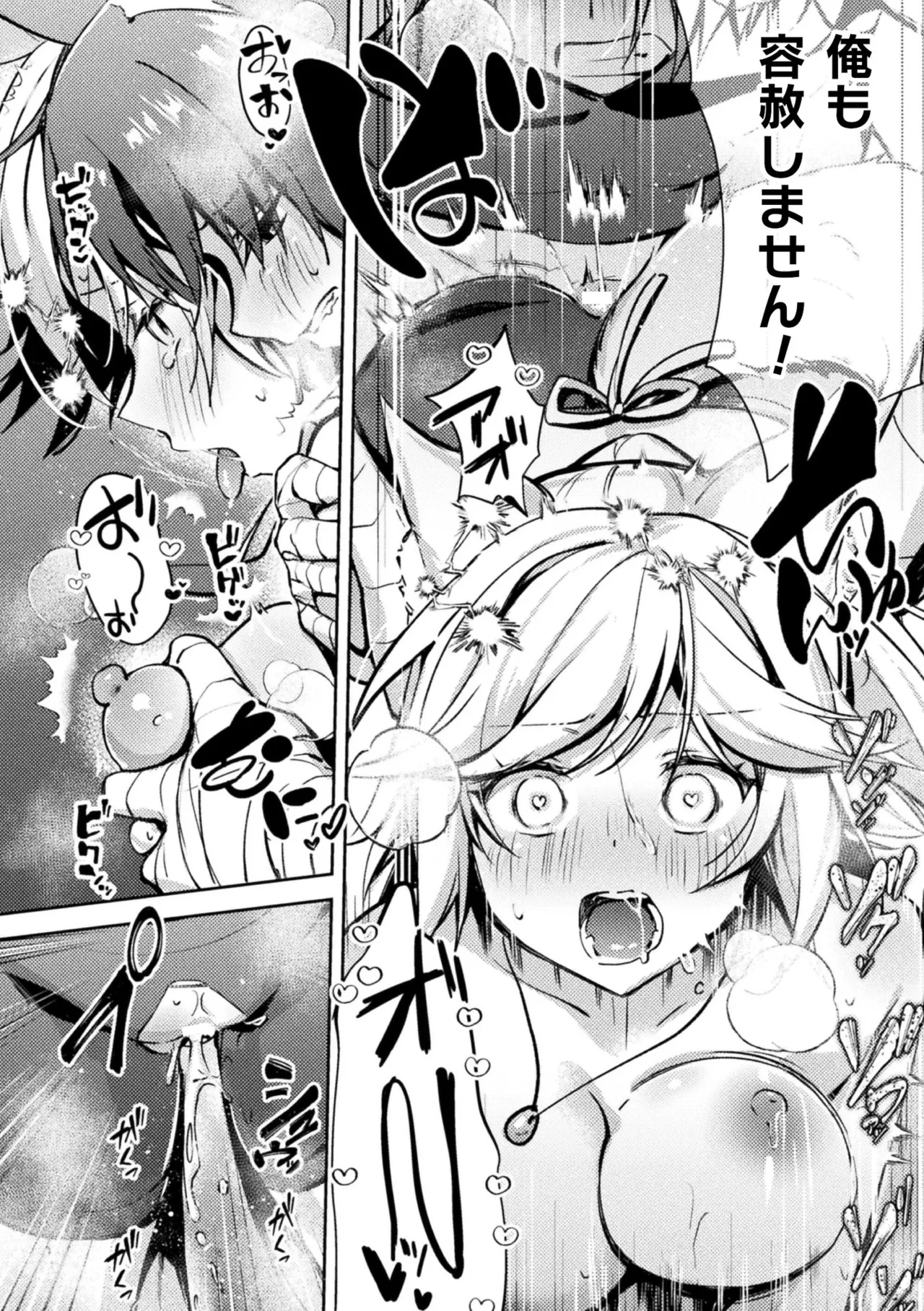 [Anthology] Bessatsu Comic Unreal Kemomimi Ecchi ~Hatsujouki o Kikkake ni Musubareta Kemokko-tachi~ Vol.1 [Digital] page 40 - anthology stockings hentai manga - read online free