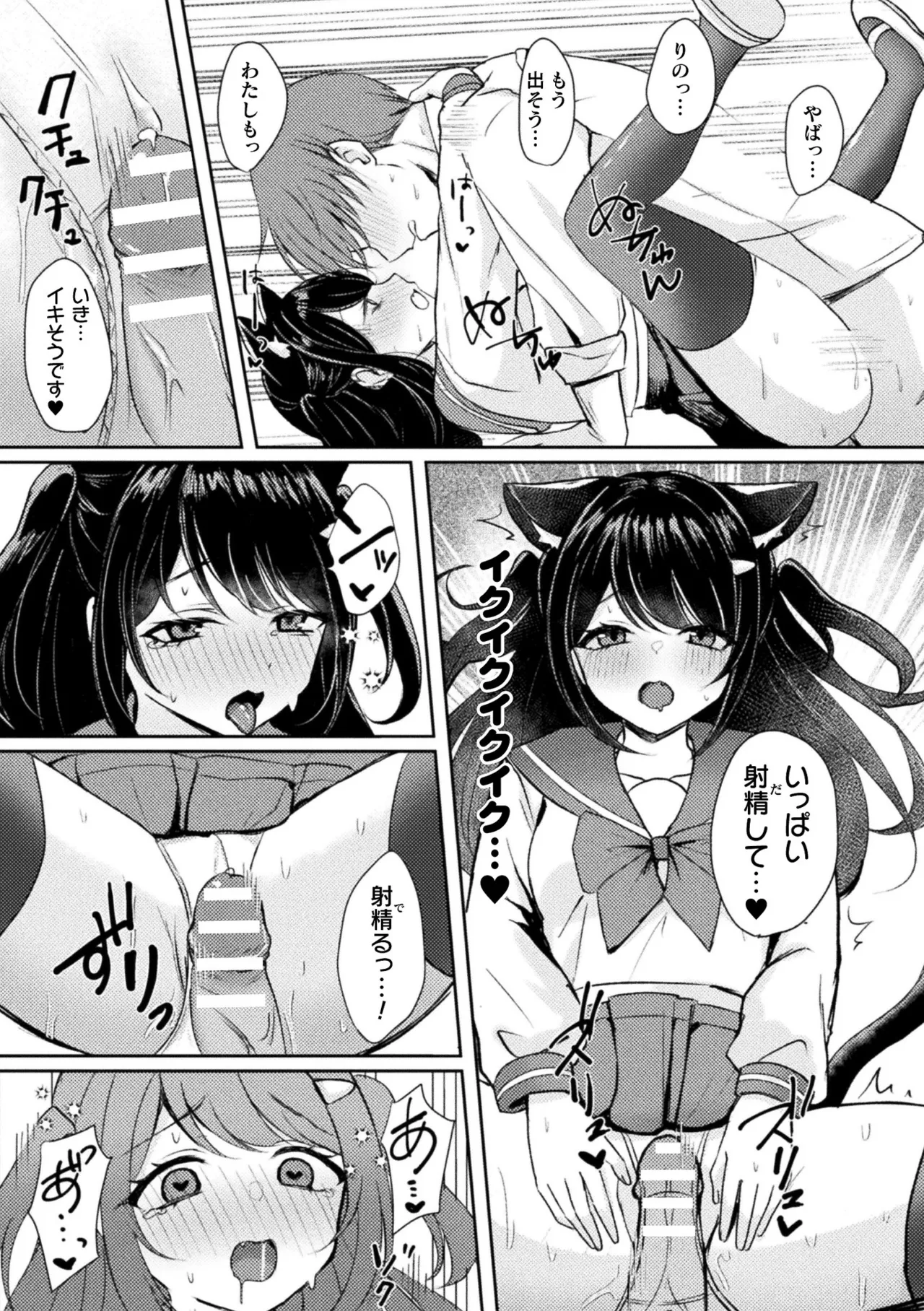 [Anthology] Bessatsu Comic Unreal Kemomimi Ecchi ~Hatsujouki o Kikkake ni Musubareta Kemokko-tachi~ Vol.1 [Digital] page 55 - stockings kemonomimi hentai manga - read online free