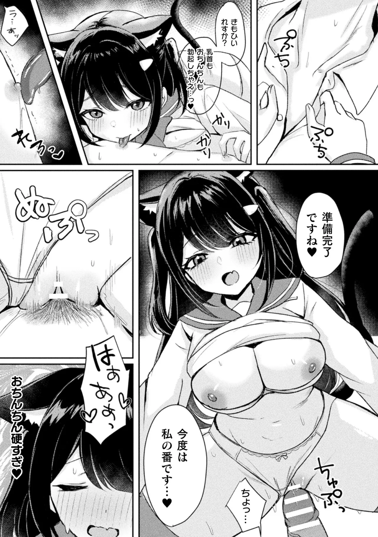 [Anthology] Bessatsu Comic Unreal Kemomimi Ecchi ~Hatsujouki o Kikkake ni Musubareta Kemokko-tachi~ Vol.1 [Digital] page 63 - anthology stockings hentai manga - read online free