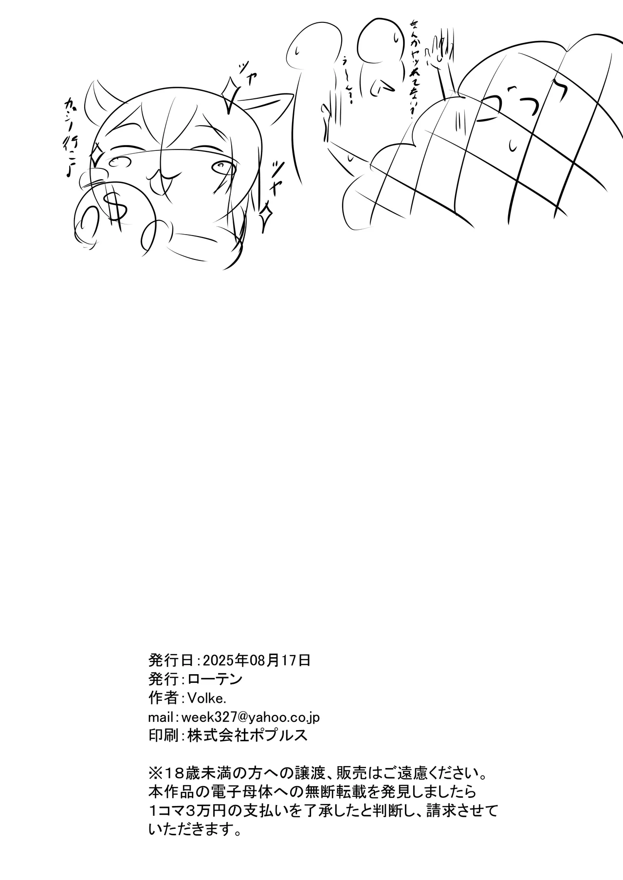 Kunoichi Okayu no H na Isekai Seikatsu page 17 featuring nekomata okayu hololive parody - big breasts nakadashi hentai manga - read online free