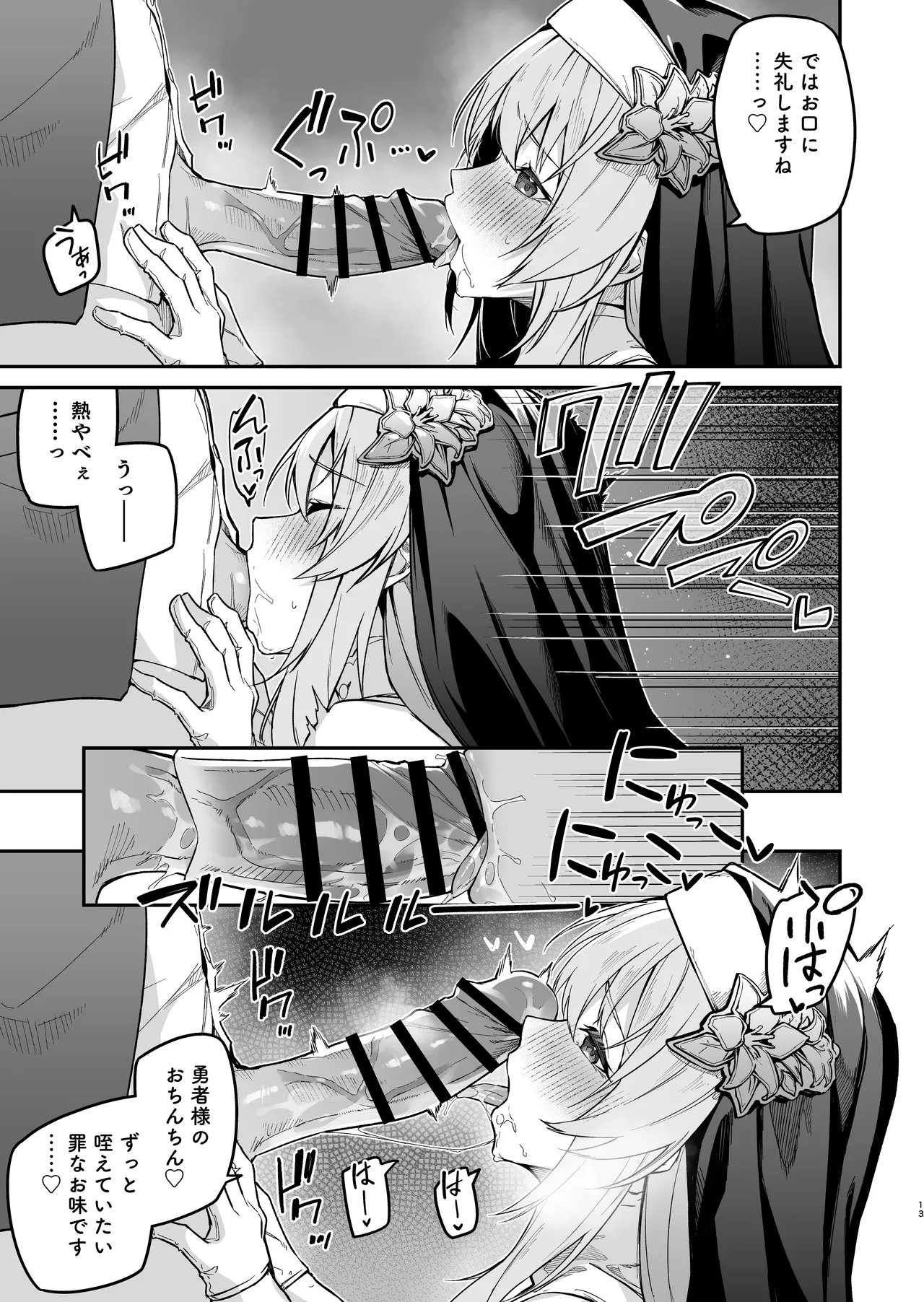 Yuusha Level up de Sister kara Shukufuku o page 12 original parody - sole female sole male hentai manga - read online free