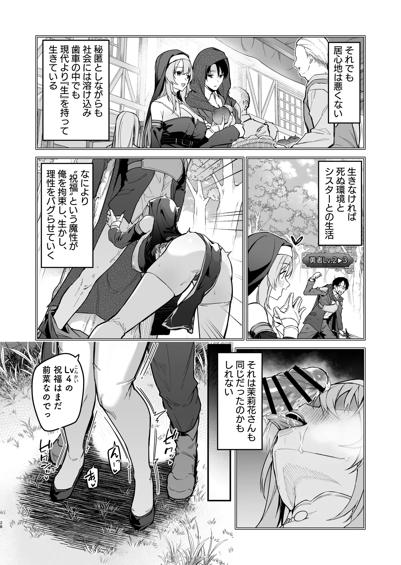 Yuusha Level up de Sister kara Shukufuku o page 27 original parody - sole female sole male hentai manga - read online free