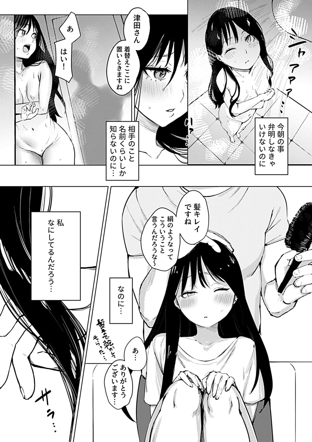 Oboreru Hodo ni Aishite Hoshii page 12 - sole female sole male hentai manga - read online free