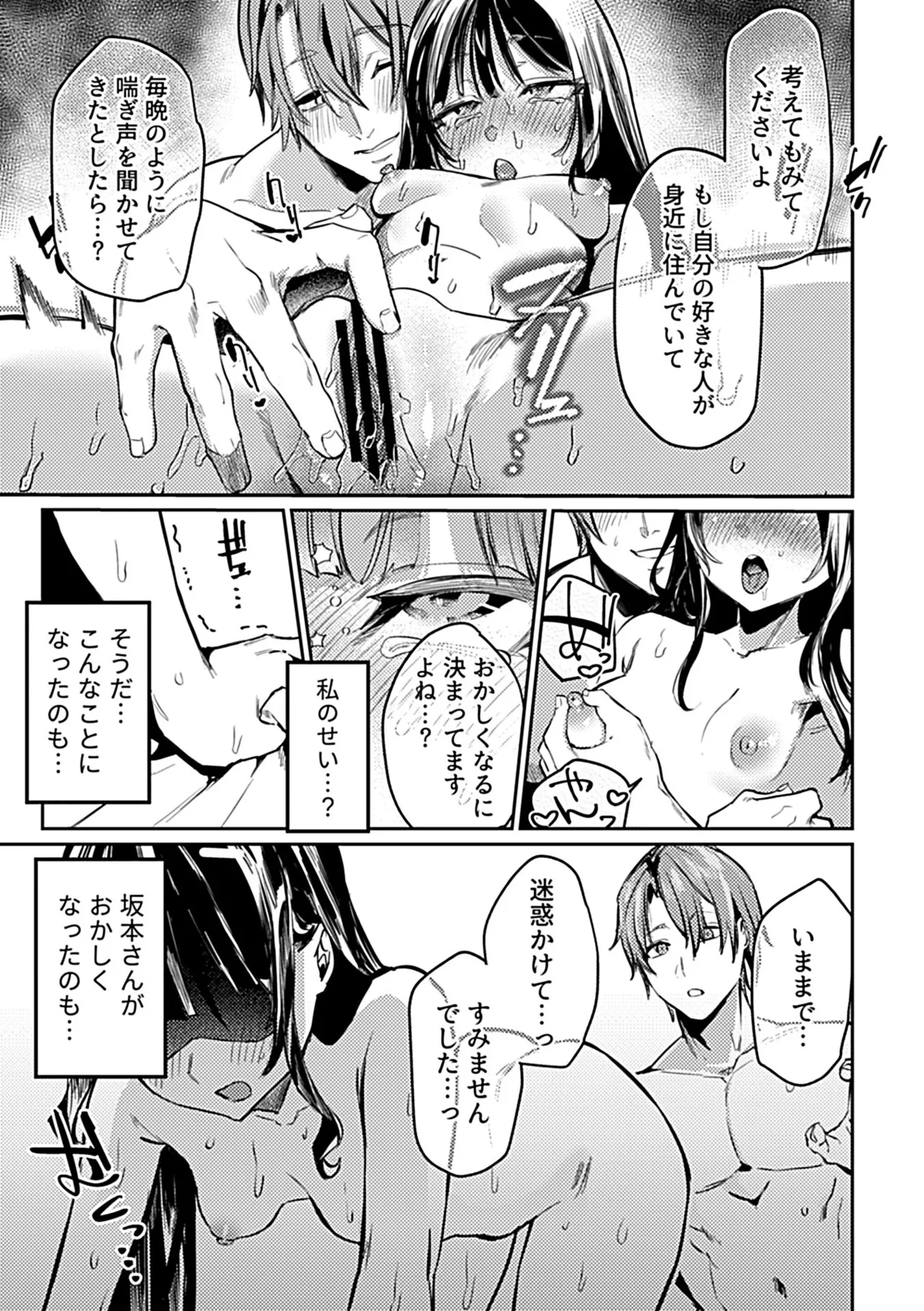 Oboreru Hodo ni Aishite Hoshii page 60 - sole female sole male hentai manga - read online free