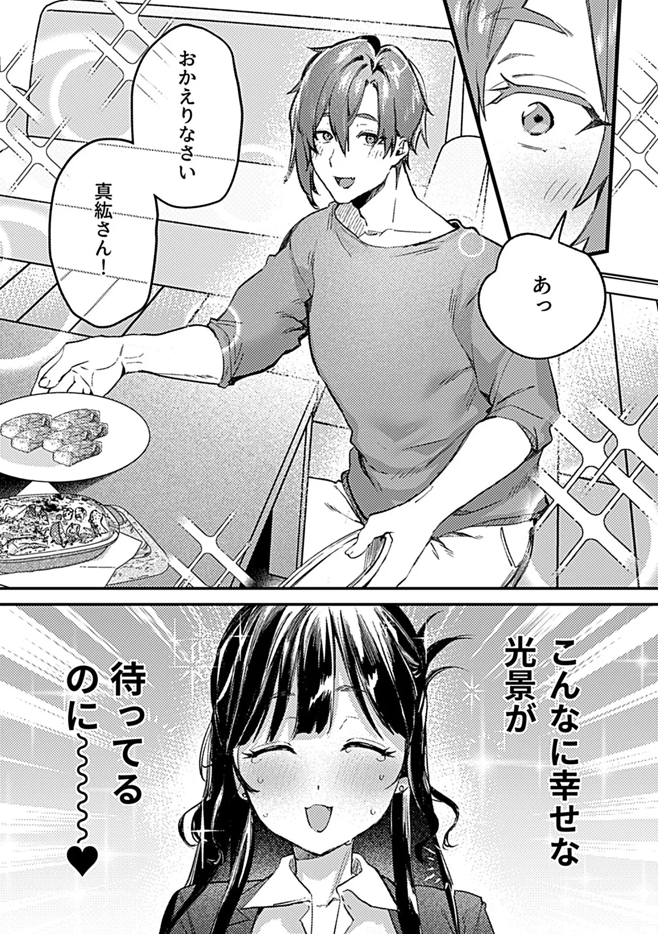 Oboreru Hodo ni Aishite Hoshii page 73 - sole female sole male hentai manga - read online free