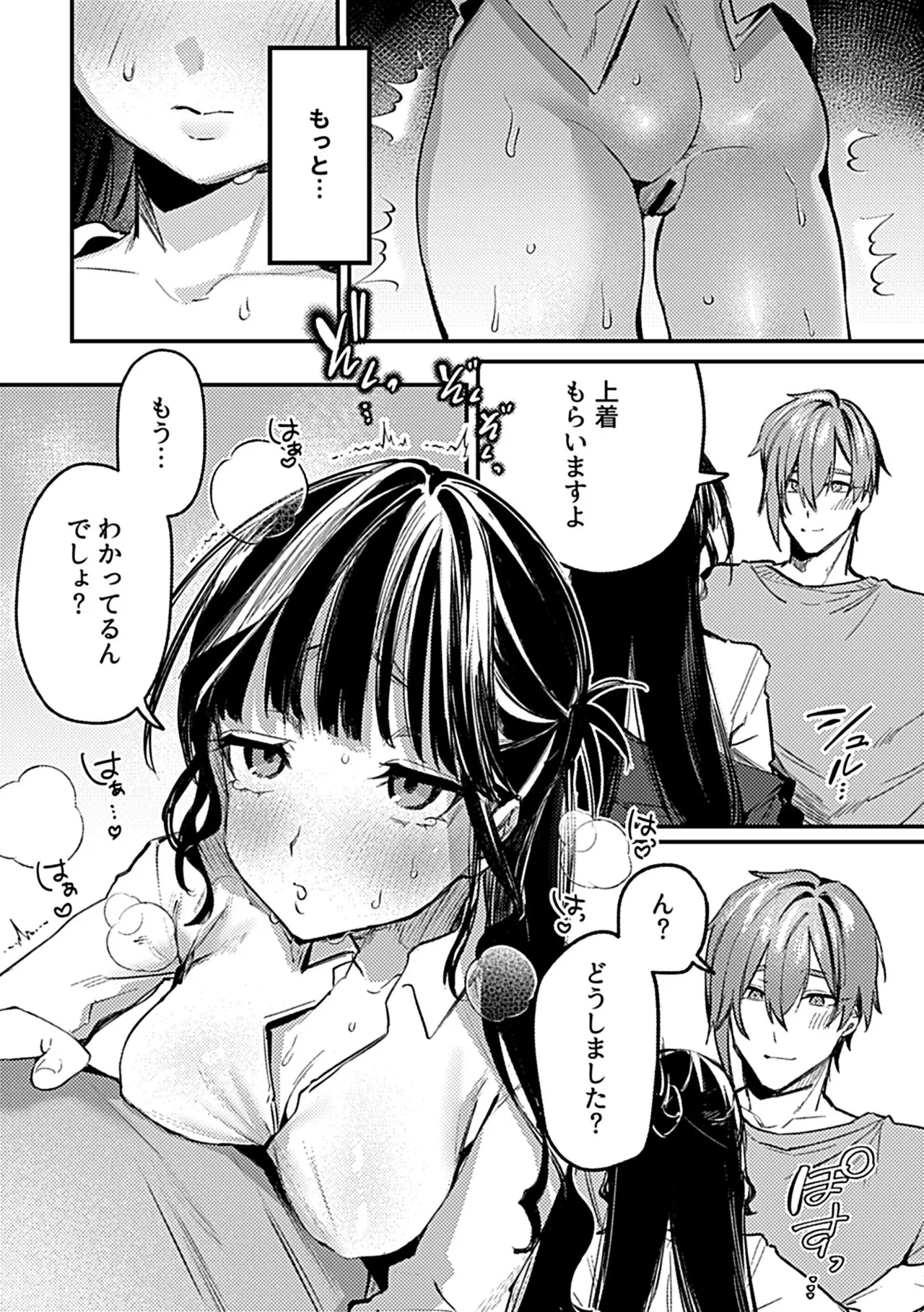 Oboreru Hodo ni Aishite Hoshii page 75 - sole female sole male hentai manga - read online free