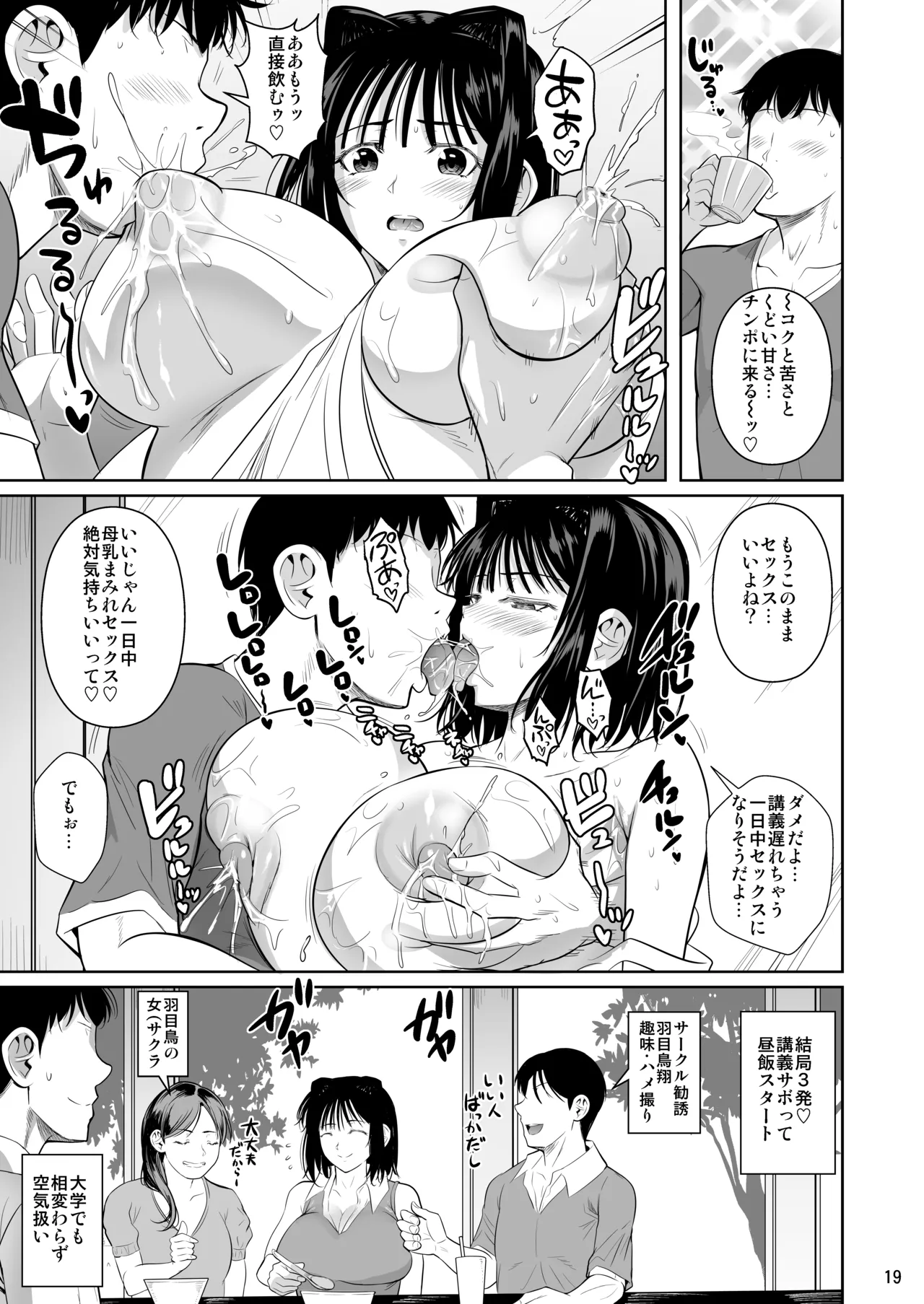 Bocchi no Mob Bonyuusai page 20 original parody - kissing big breasts hentai manga - read online free