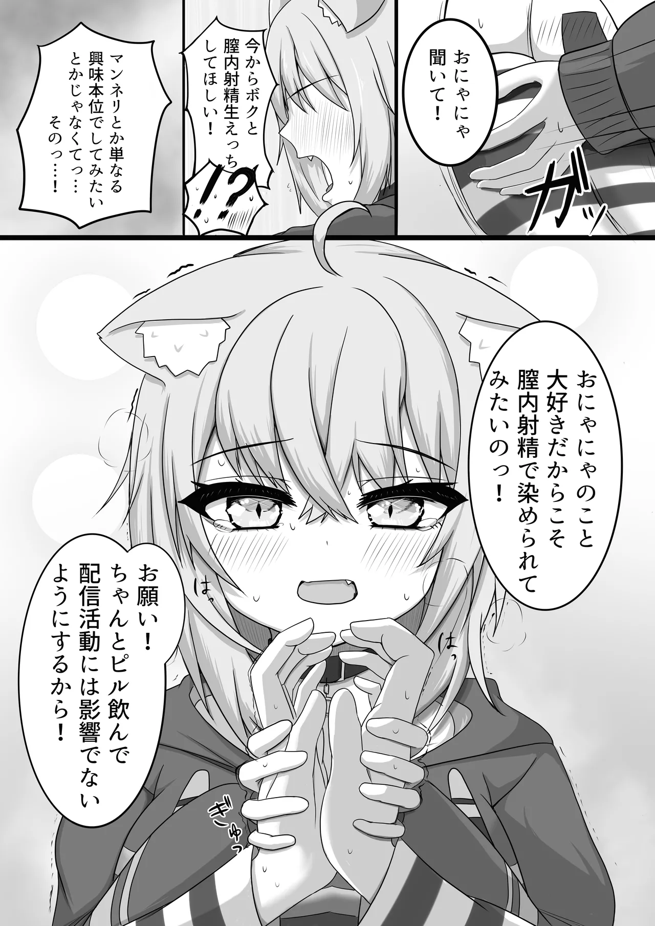 Zettai Namachuu Nekomata-san! page 10 featuring nekomata okayu hololive parody - big breasts nakadashi hentai manga - read online free