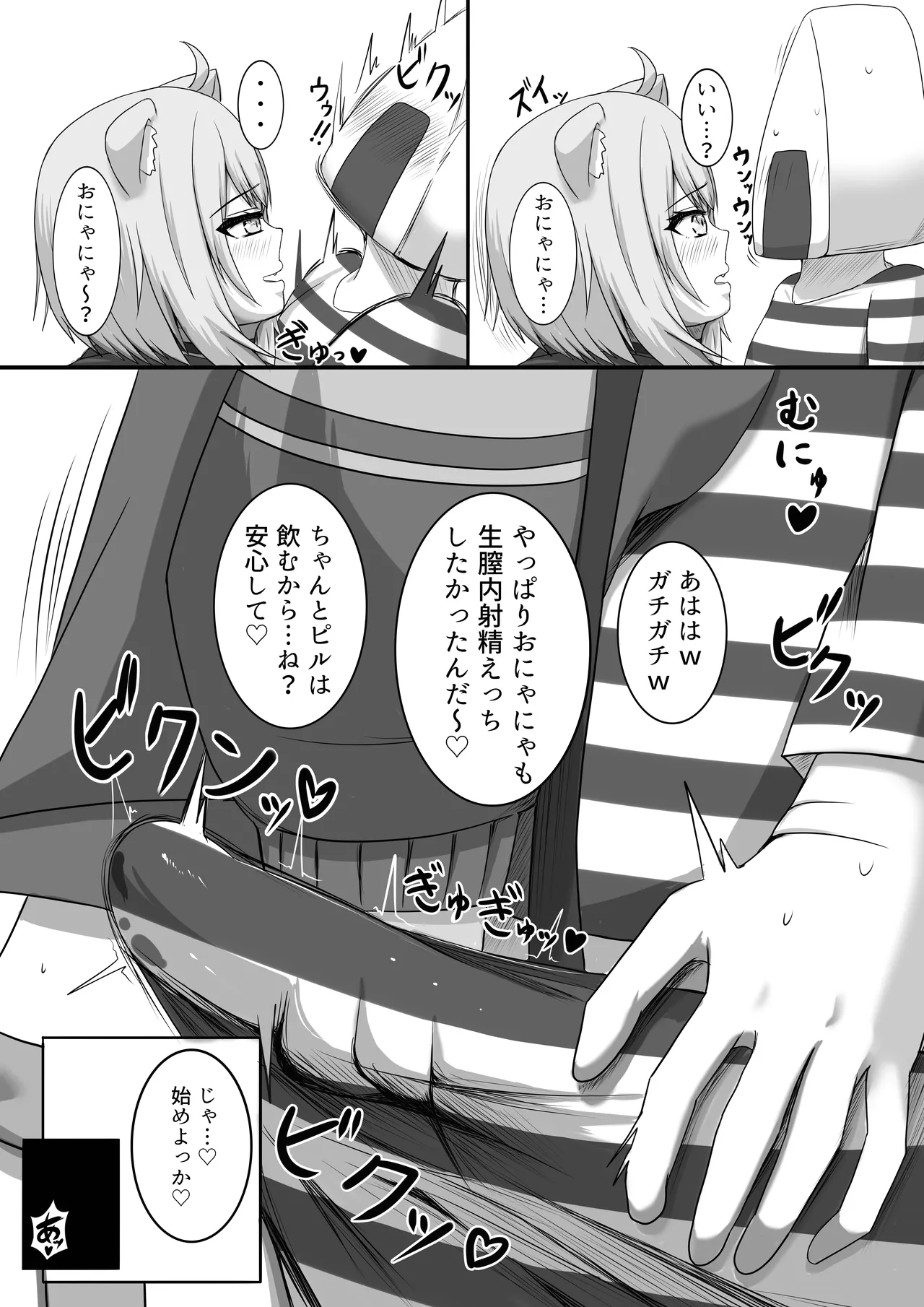 Zettai Namachuu Nekomata-san! page 11 featuring nekomata okayu hololive parody - big breasts nakadashi hentai manga - read online free