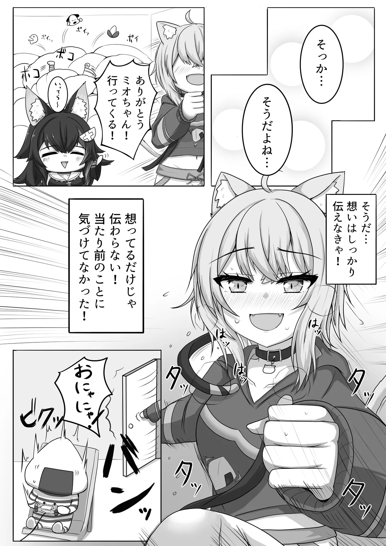 Zettai Namachuu Nekomata-san! page 9 featuring nekomata okayu hololive parody - nakadashi big breasts hentai manga - read online free