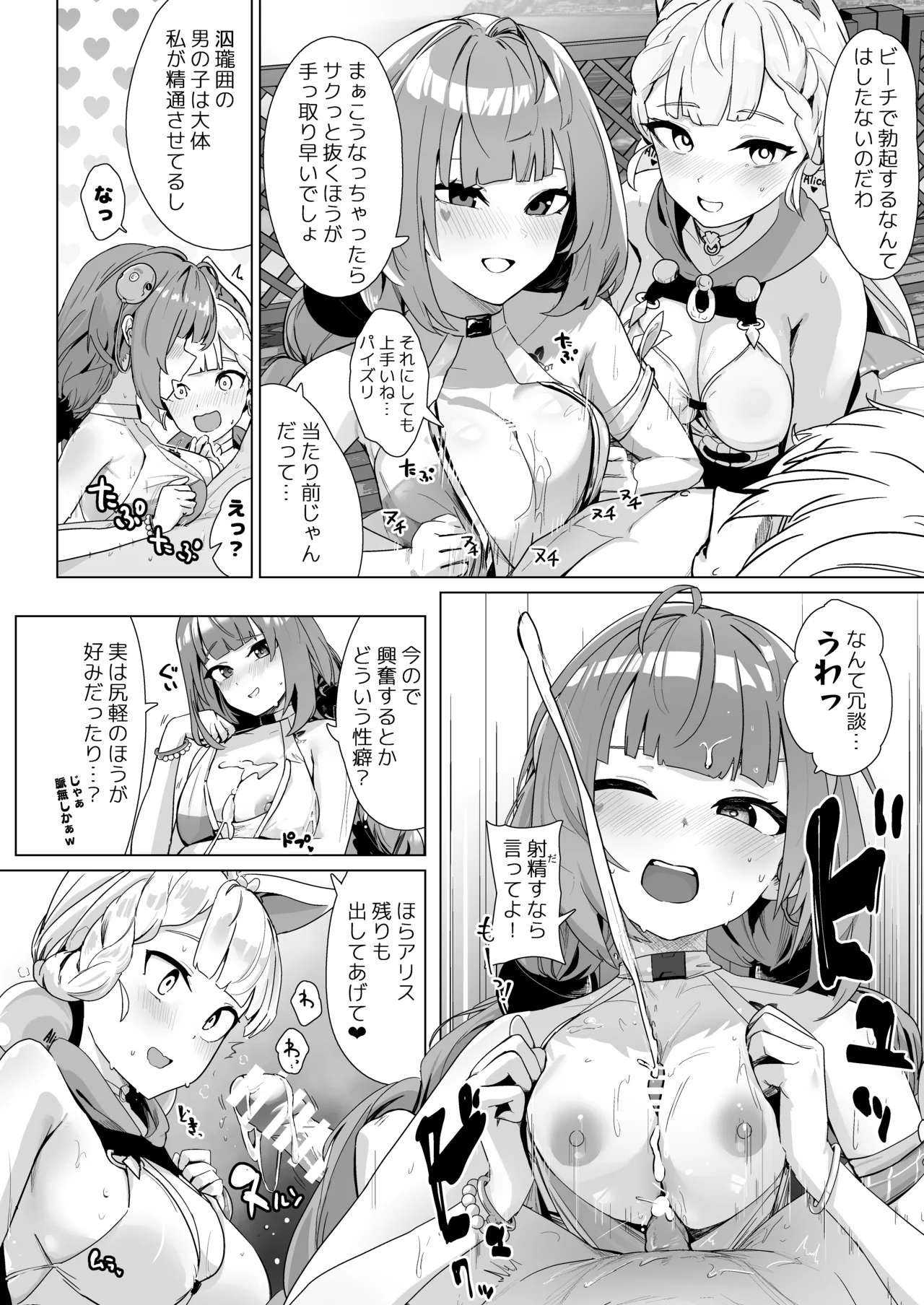 Paizuri  Zone Zero page 11 featuring evelyn chevalier zenless zone zero parody - sole male paizuri hentai manga - read online free