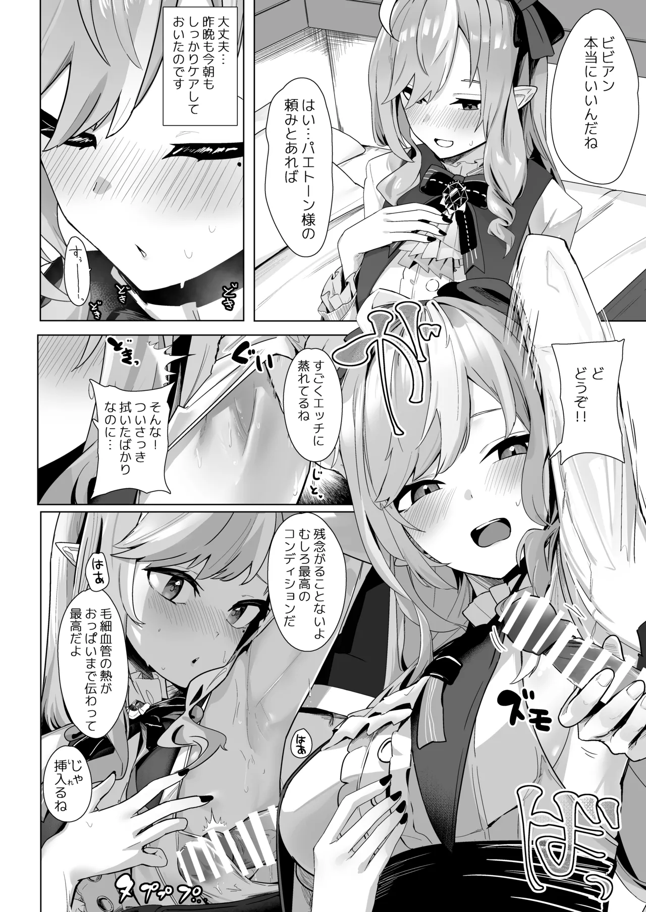 Paizuri  Zone Zero page 13 featuring ellen joe zenless zone zero parody - big breasts group hentai manga - read online free