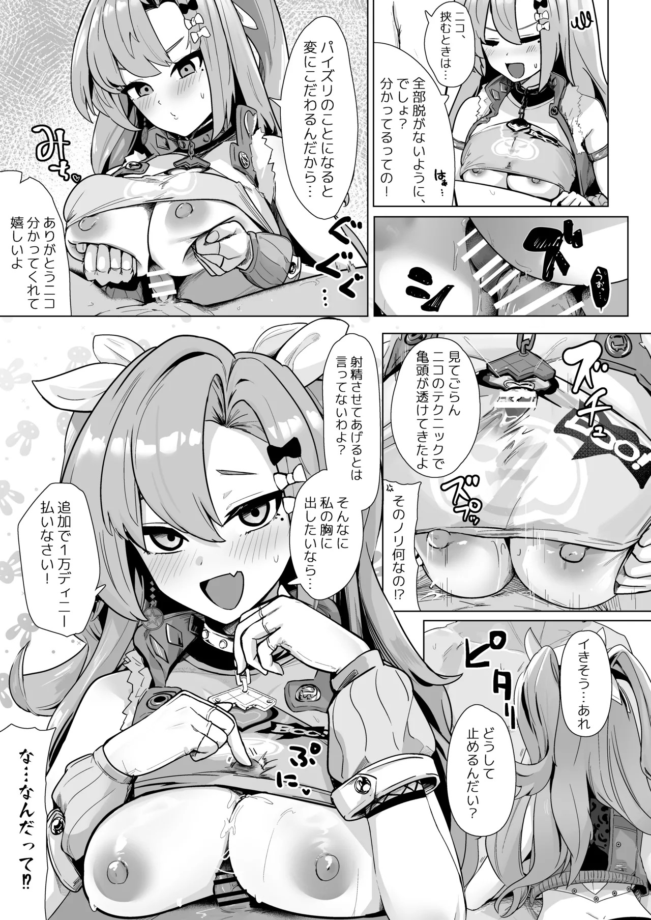 Paizuri  Zone Zero page 20 featuring ellen joe zenless zone zero parody - big breasts group hentai manga - read online free