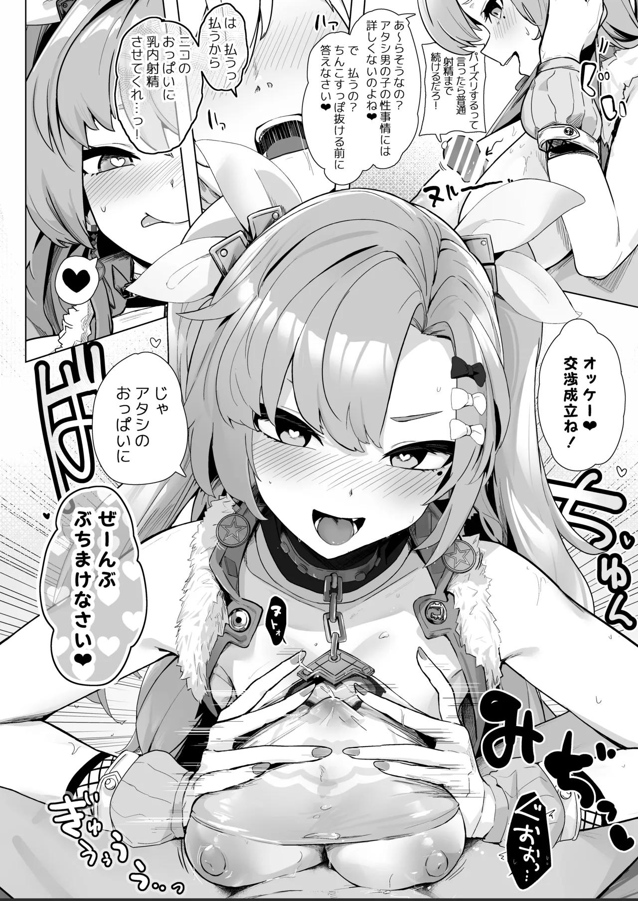 Paizuri  Zone Zero page 21 featuring evelyn chevalier zenless zone zero parody - sole male paizuri hentai manga - read online free