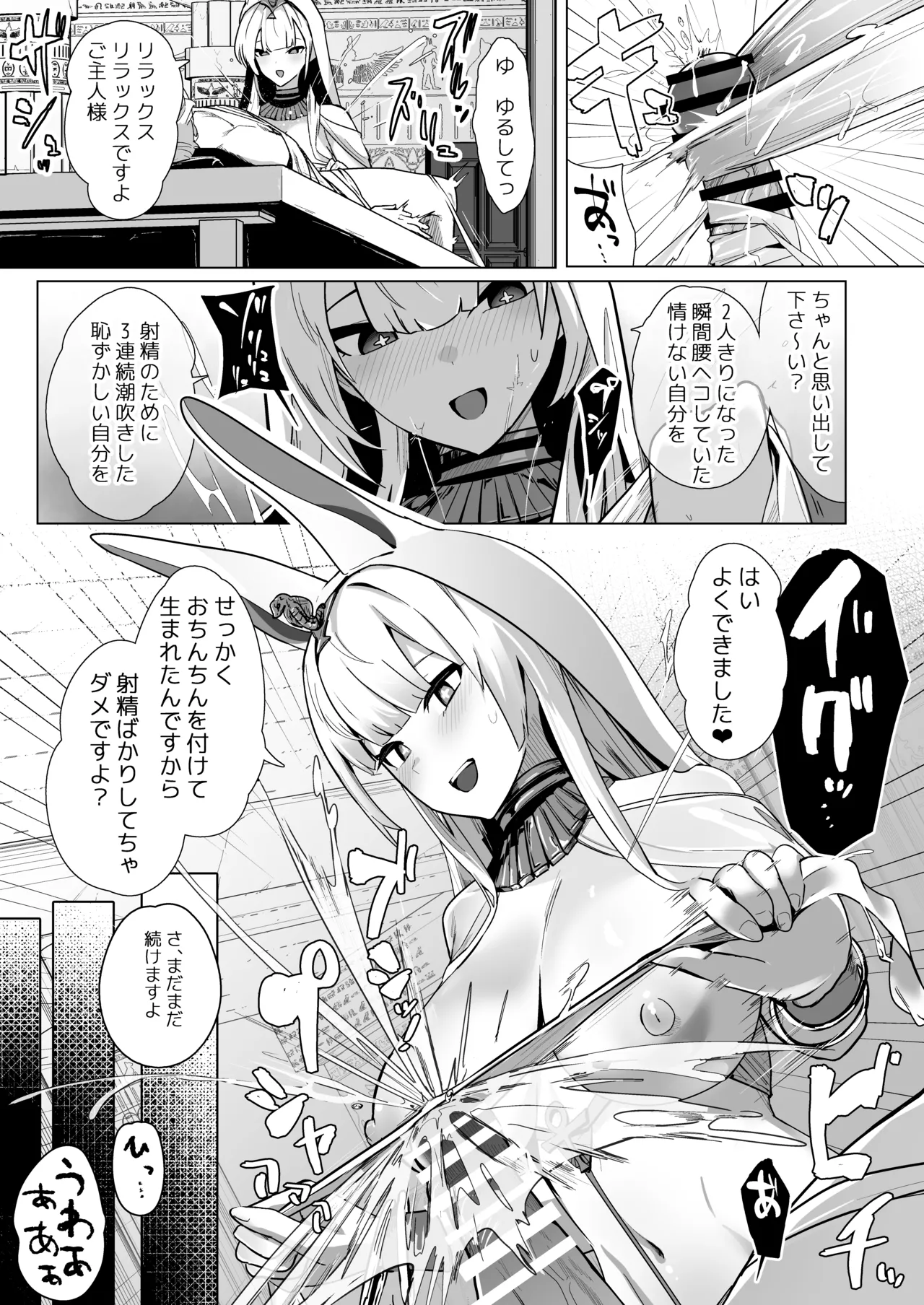 Shinsei Kashin no Supreme page 14 featuring shikikan azur lane parody - big breasts nun hentai manga - read online free