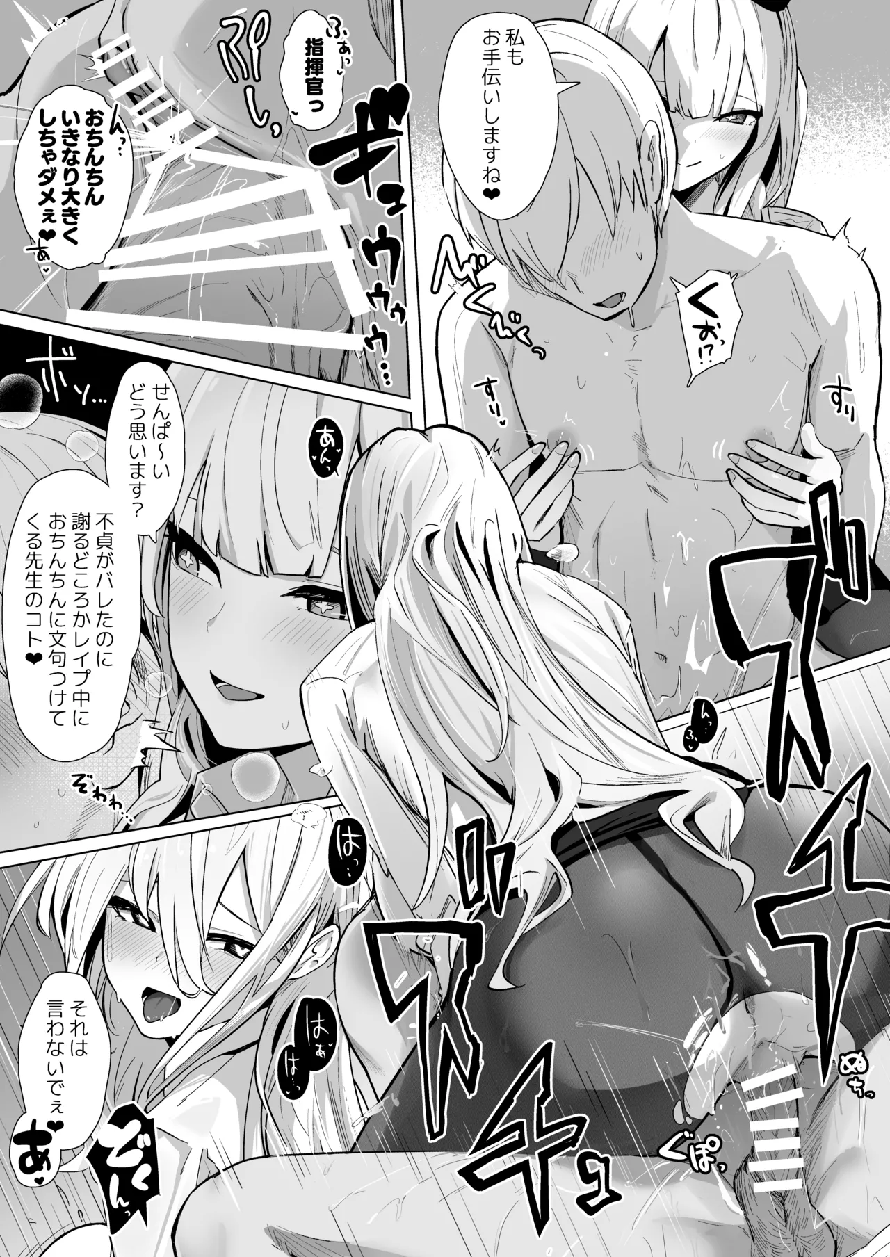 Shinsei Kashin no Supreme page 22 featuring shikikan azur lane parody - big breasts nun hentai manga - read online free