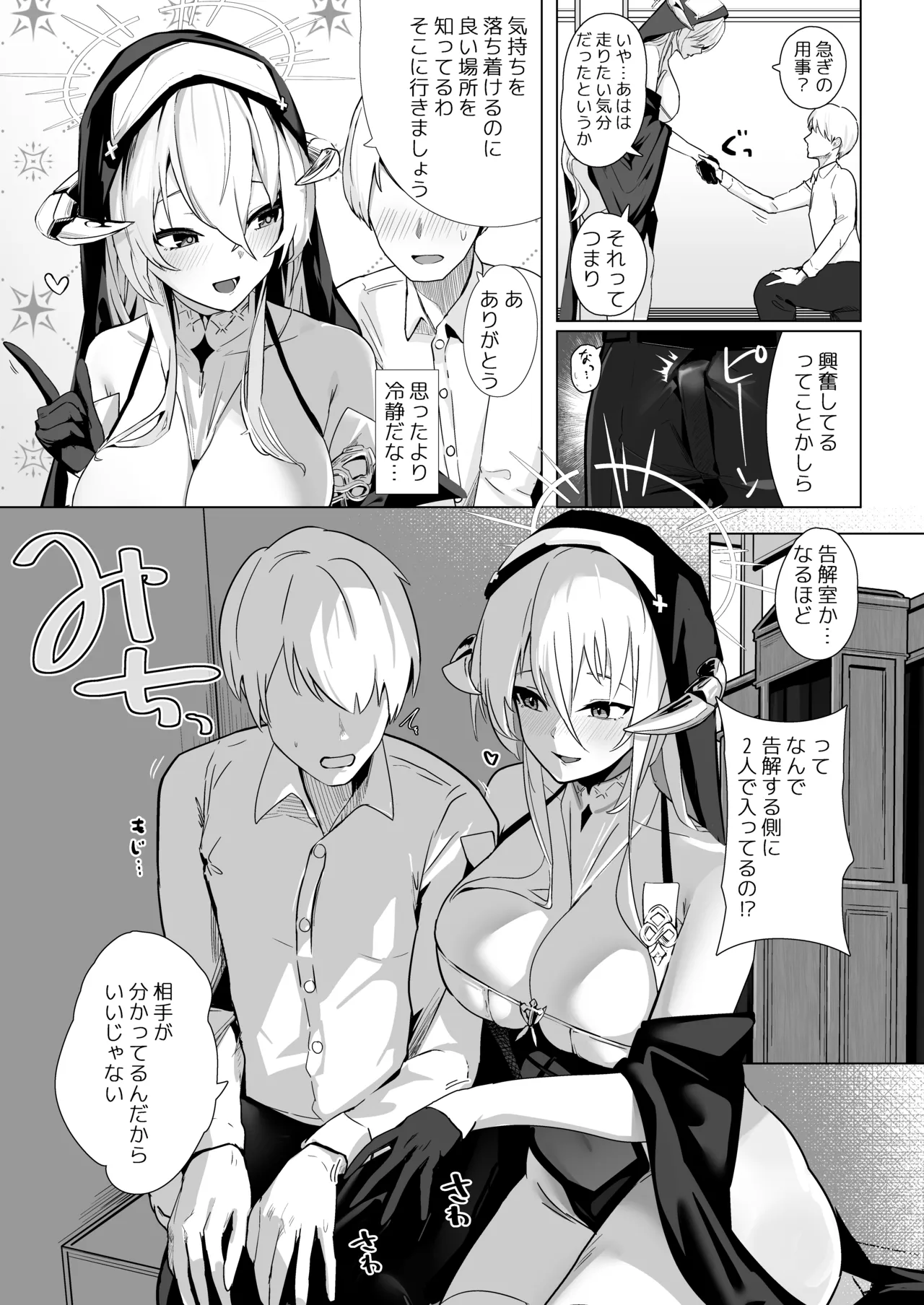 Shinsei Kashin no Supreme - Page 4