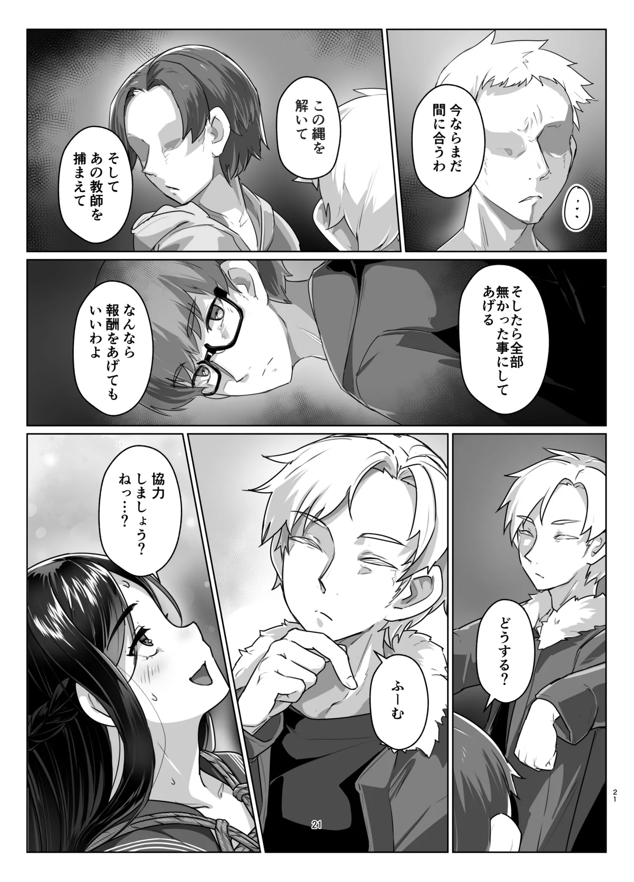 Rengesou Nana page 20 original parody - nakadashi x-ray hentai manga - read online free