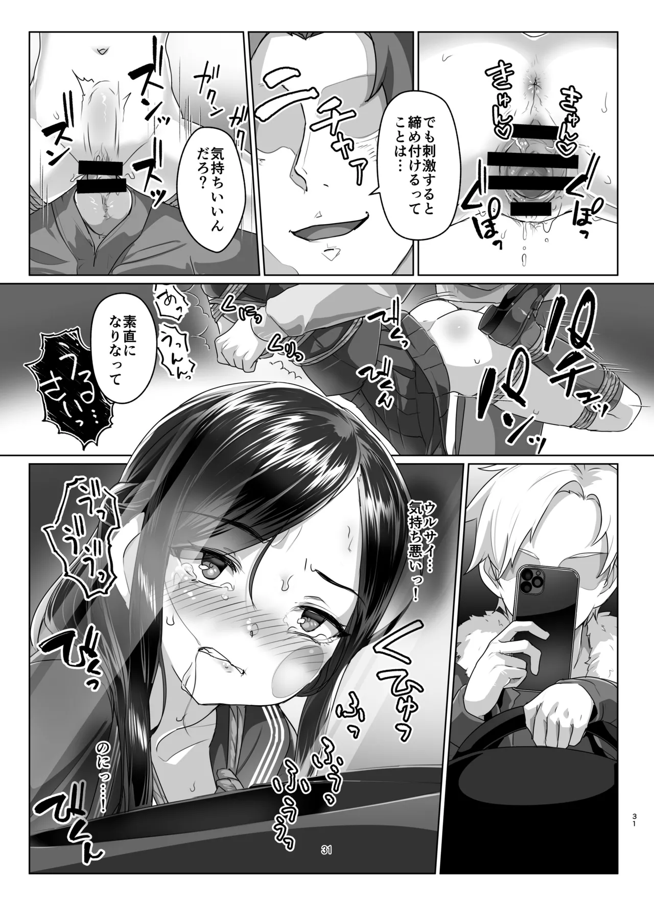 Rengesou Nana page 30 original parody - nakadashi x-ray hentai manga - read online free