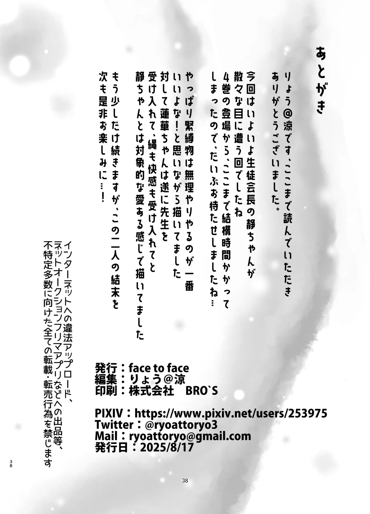 Rengesou Nana page 36 original parody - nakadashi x-ray hentai manga - read online free