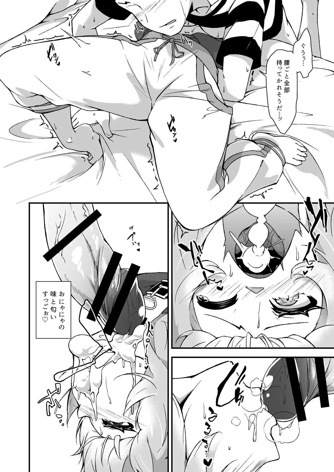 Nekomata Okayu wa Wakaraseraretai page 15 featuring nekomata okayu hololive parody - sole female sole male hentai manga - read online free