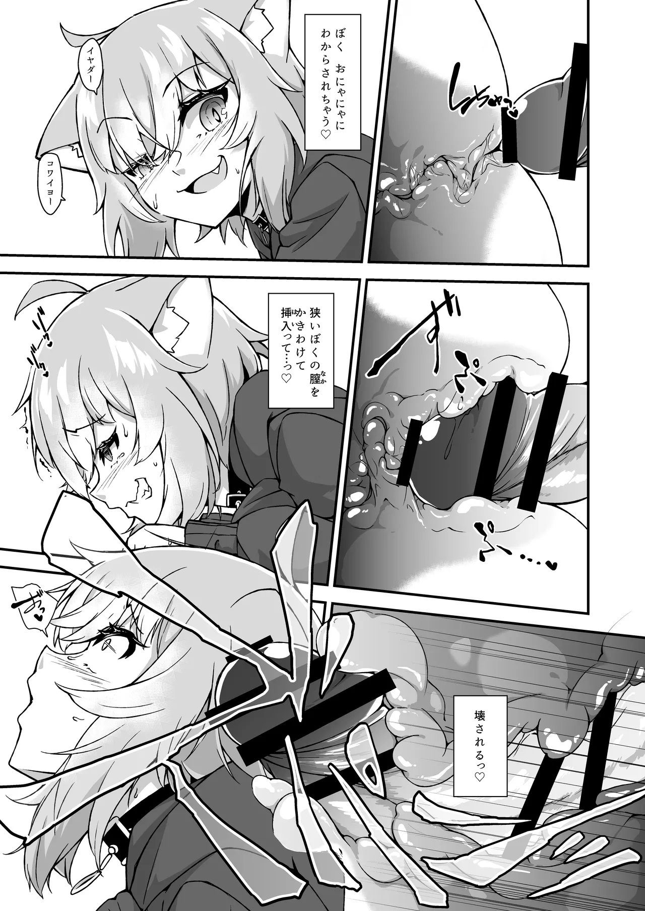 Nekomata Okayu wa Wakaraseraretai - Page 18