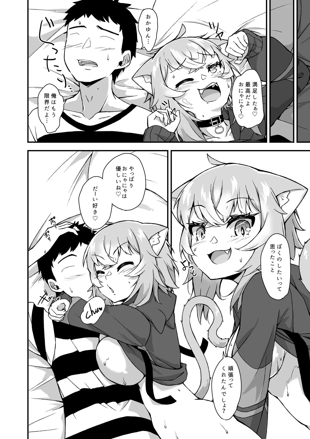 Nekomata Okayu wa Wakaraseraretai page 23 featuring nekomata okayu hololive parody - sole female sole male hentai manga - read online free