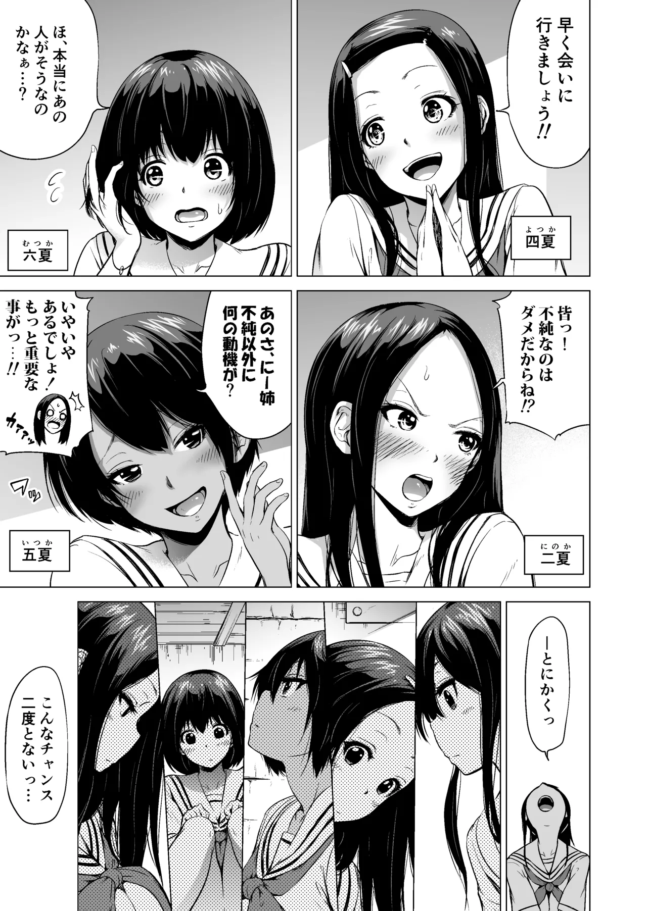 [Akatsuki Myuuto] Nanaka no Rakuen ~Inaka no Gakkou de Bishoujo Harem~ Soushuuhen Zenpen (Rikka no Niwa) page 14 original parody - sole male soushuuhen hentai manga - read online free