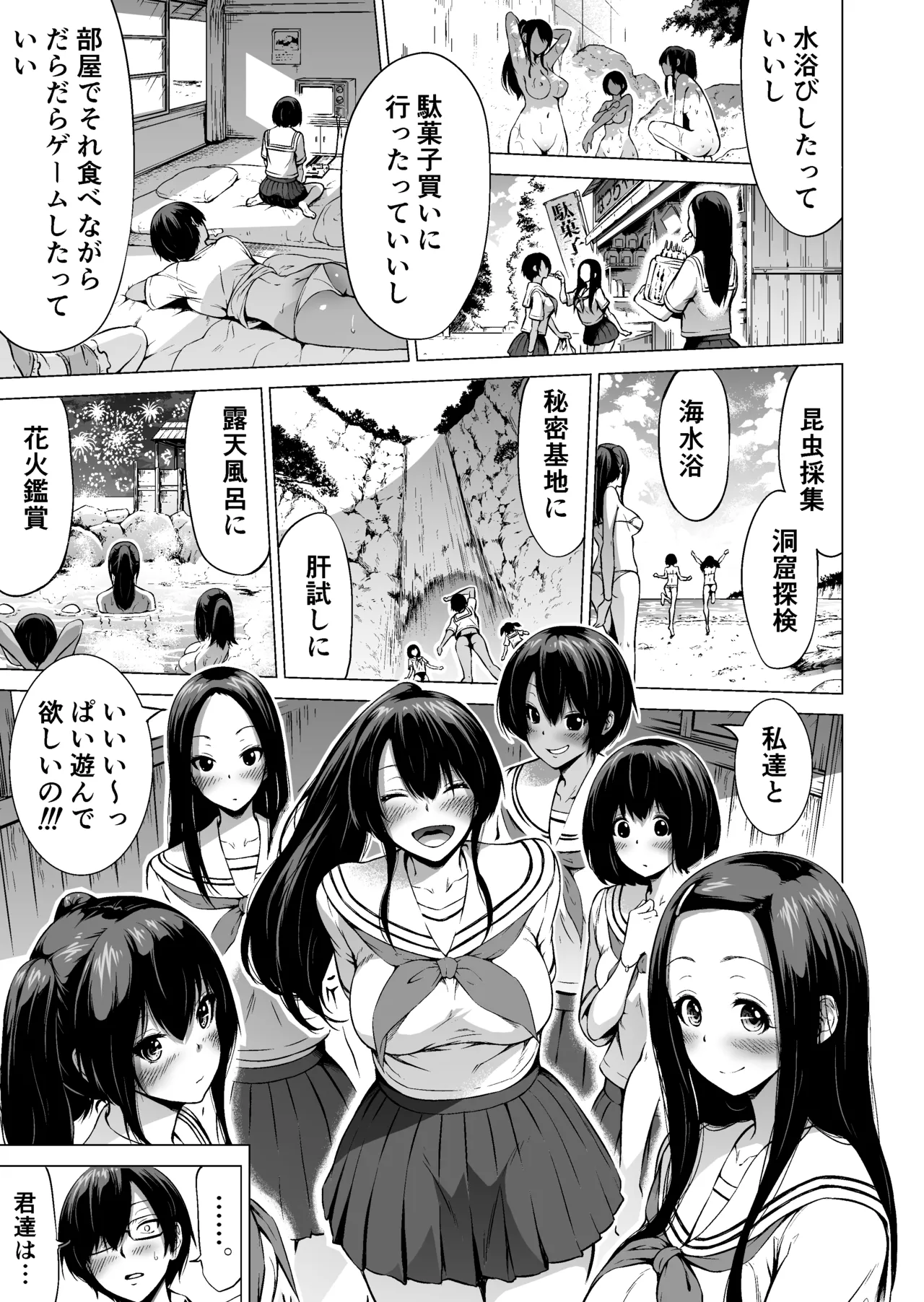 [Akatsuki Myuuto] Nanaka no Rakuen ~Inaka no Gakkou de Bishoujo Harem~ Soushuuhen Zenpen (Rikka no Niwa) page 20 original parody - sole male soushuuhen hentai manga - read online free