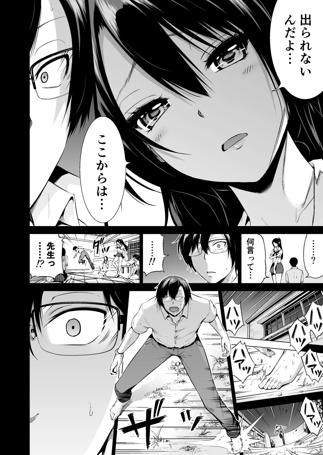 [Akatsuki Myuuto] Nanaka no Rakuen ~Inaka no Gakkou de Bishoujo Harem~ Soushuuhen Zenpen (Rikka no Niwa) page 241 original parody - sole male soushuuhen hentai manga - read online free
