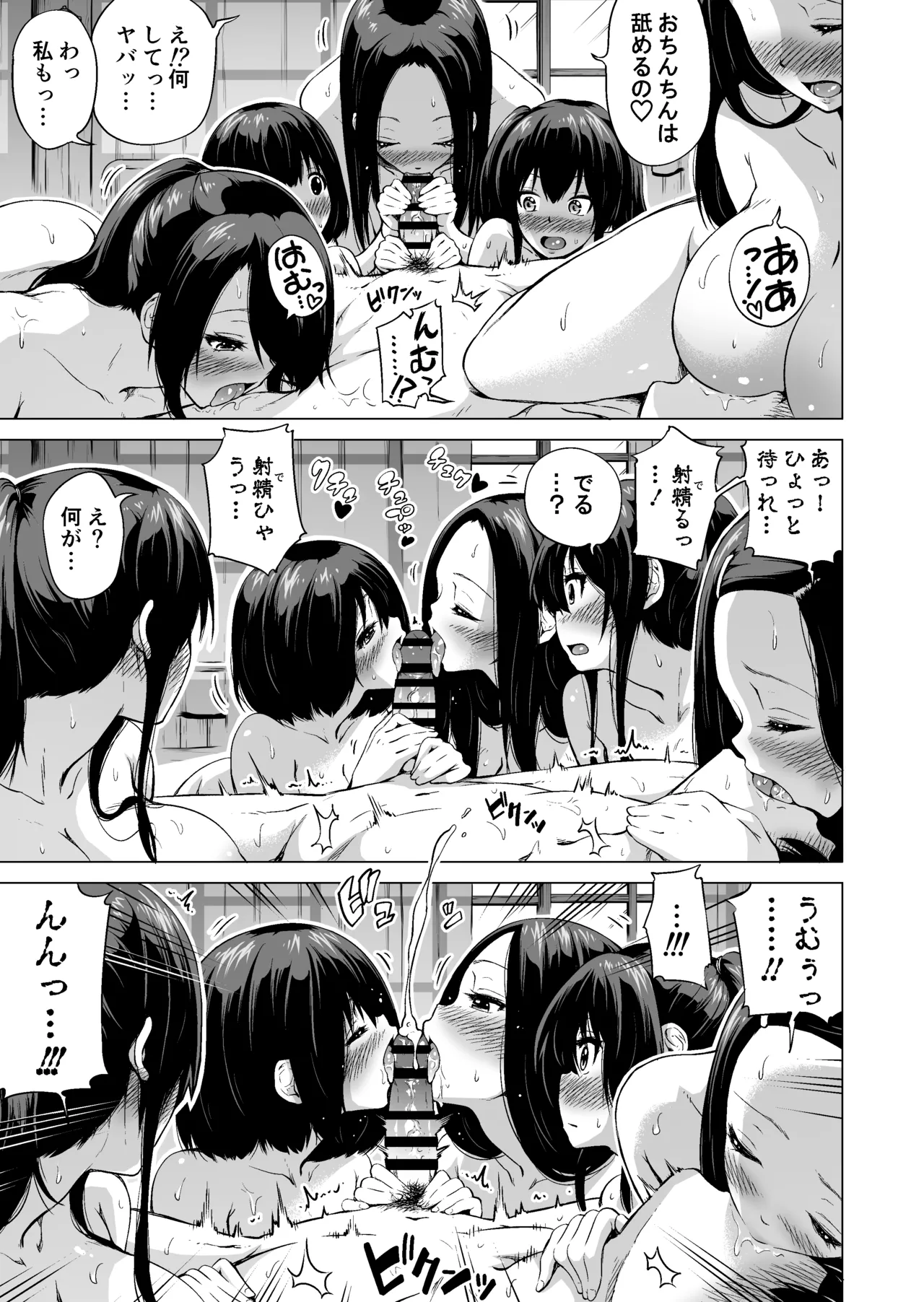 [Akatsuki Myuuto] Nanaka no Rakuen ~Inaka no Gakkou de Bishoujo Harem~ Soushuuhen Zenpen (Rikka no Niwa) page 30 original parody - sole male soushuuhen hentai manga - read online free