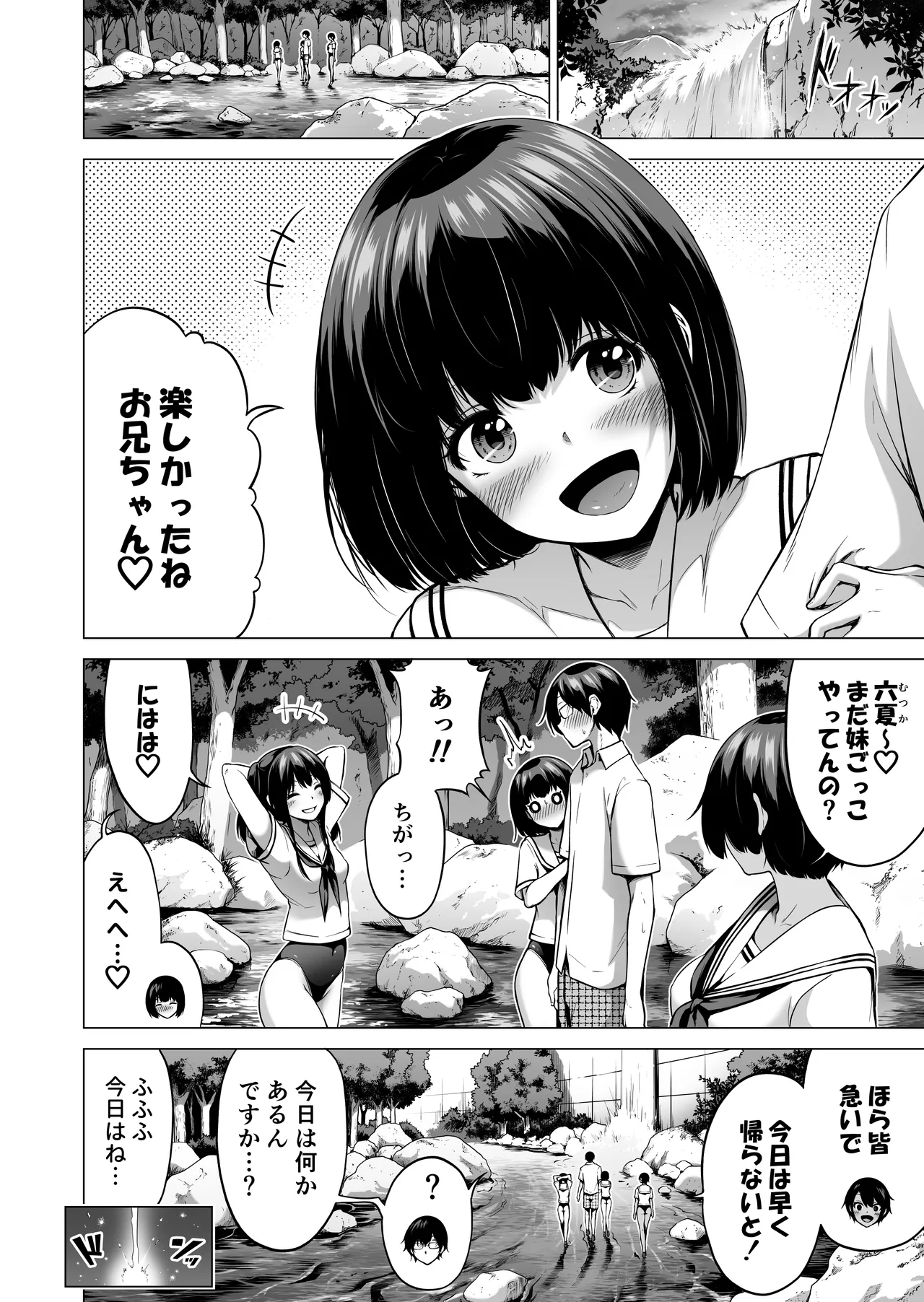 [Akatsuki Myuuto] Nanaka no Rakuen ~Inaka no Gakkou de Bishoujo Harem~ Soushuuhen Kouhen (Banka no Niwa) page 101 original parody - harem sole male hentai manga - read online free