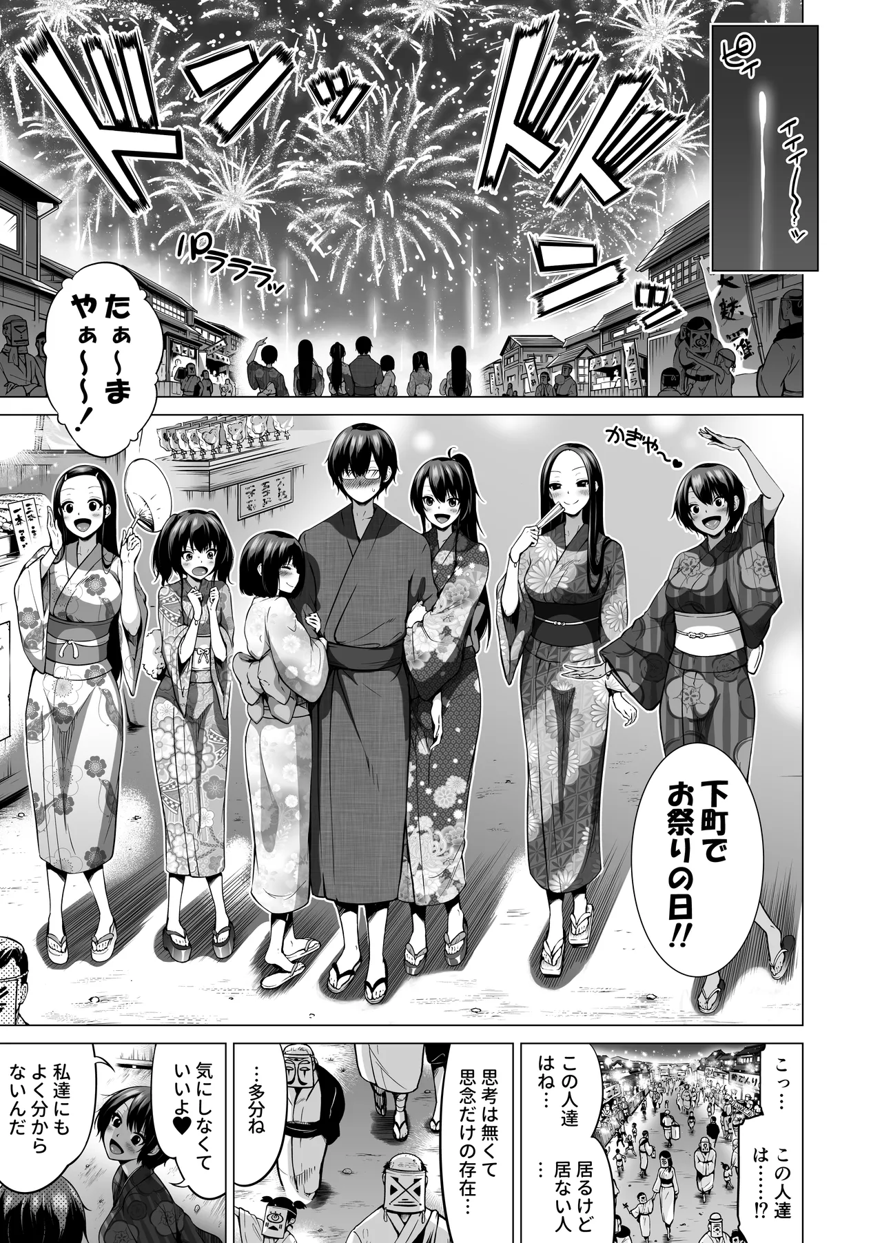 [Akatsuki Myuuto] Nanaka no Rakuen ~Inaka no Gakkou de Bishoujo Harem~ Soushuuhen Kouhen (Banka no Niwa) page 102 original parody - sole male harem hentai manga - read online free