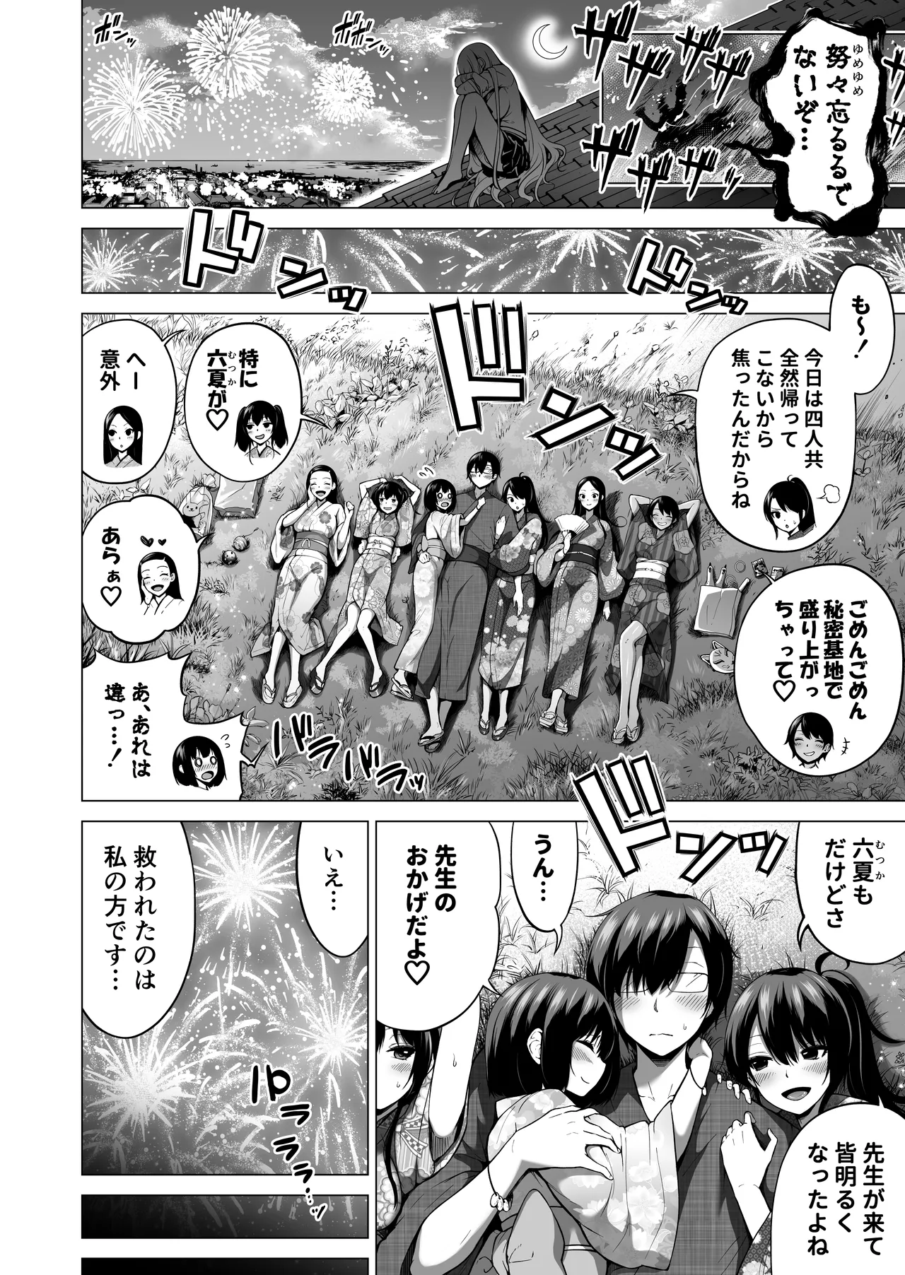 [Akatsuki Myuuto] Nanaka no Rakuen ~Inaka no Gakkou de Bishoujo Harem~ Soushuuhen Kouhen (Banka no Niwa) page 105 original parody - sole male harem hentai manga - read online free