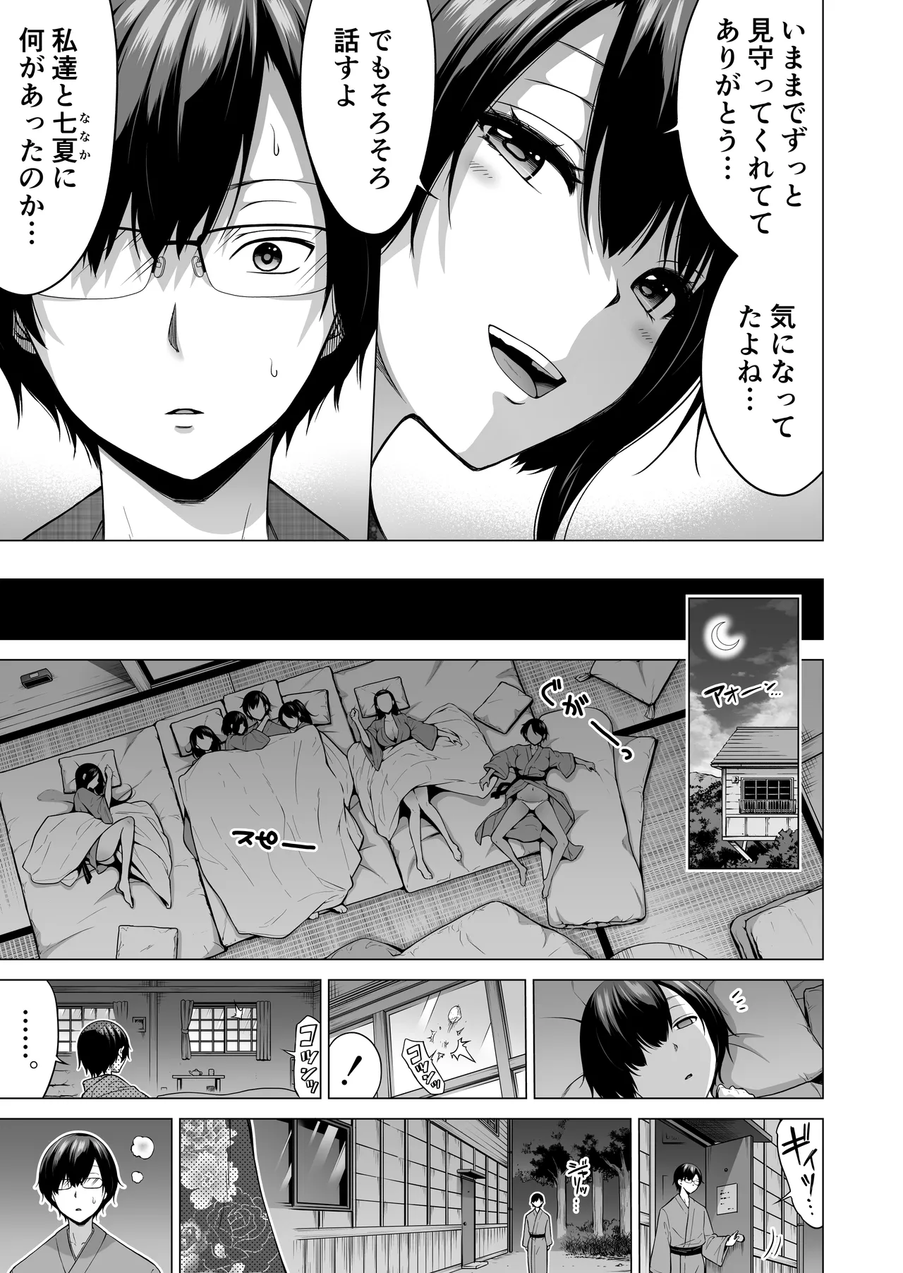 [Akatsuki Myuuto] Nanaka no Rakuen ~Inaka no Gakkou de Bishoujo Harem~ Soushuuhen Kouhen (Banka no Niwa) page 108 original parody - sole male harem hentai manga - read online free