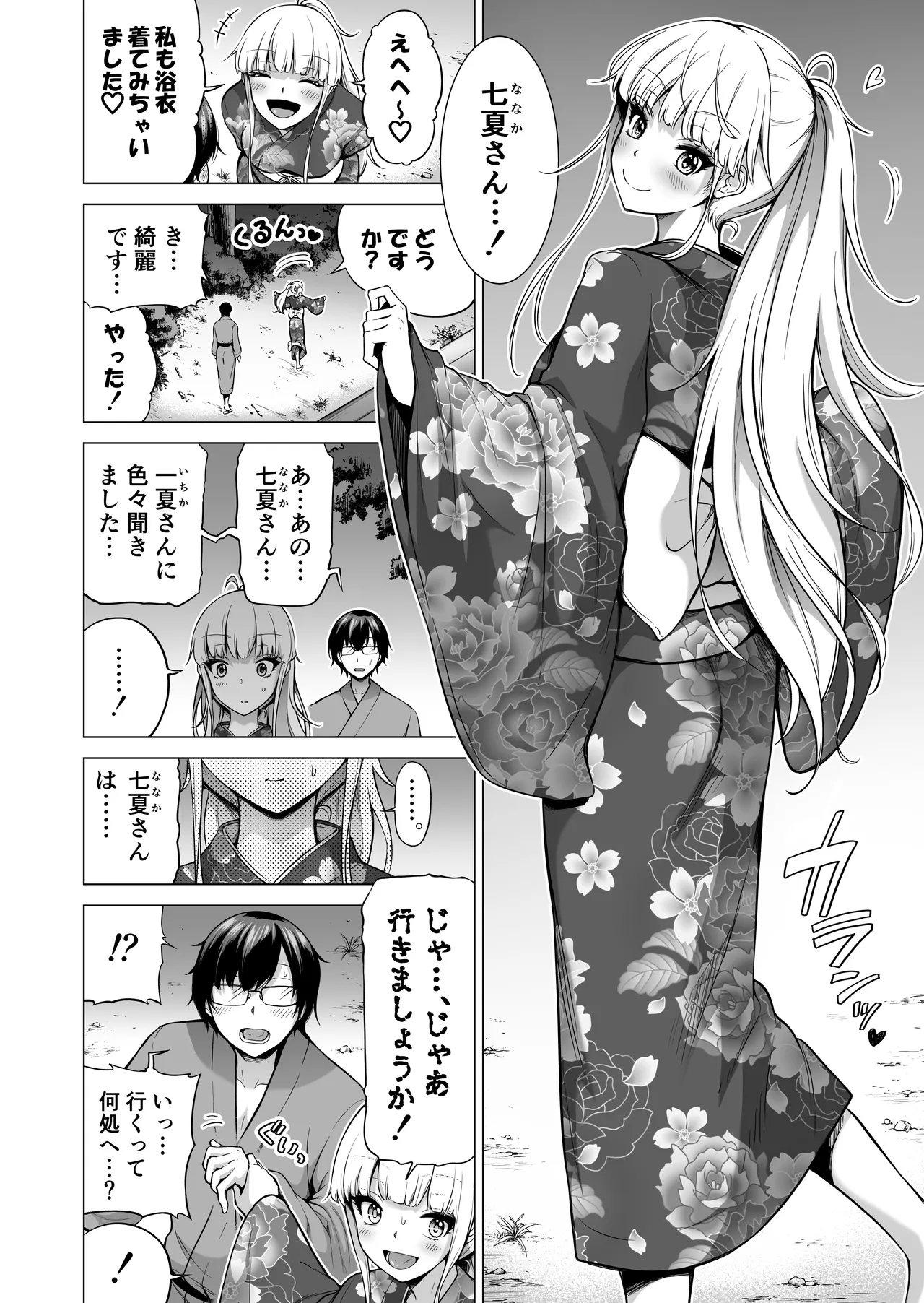 [Akatsuki Myuuto] Nanaka no Rakuen ~Inaka no Gakkou de Bishoujo Harem~ Soushuuhen Kouhen (Banka no Niwa) page 109 original parody - sole male harem hentai manga - read online free