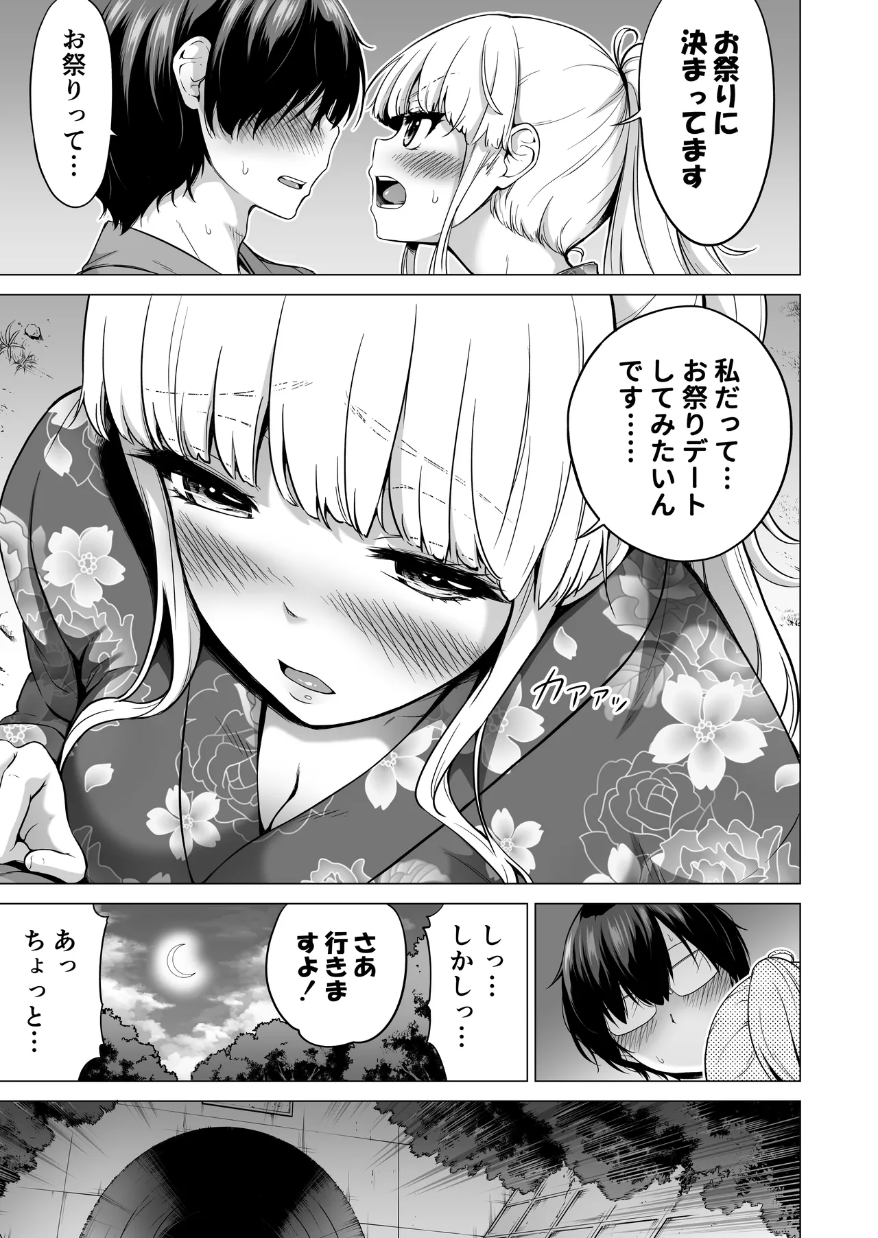 [Akatsuki Myuuto] Nanaka no Rakuen ~Inaka no Gakkou de Bishoujo Harem~ Soushuuhen Kouhen (Banka no Niwa) page 110 original parody - sole male harem hentai manga - read online free