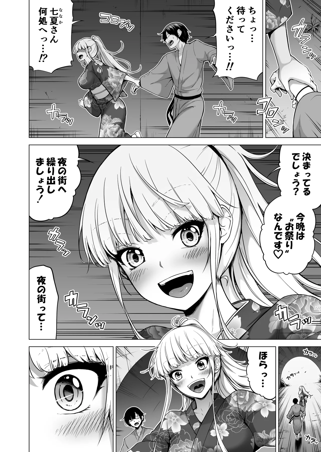 [Akatsuki Myuuto] Nanaka no Rakuen ~Inaka no Gakkou de Bishoujo Harem~ Soushuuhen Kouhen (Banka no Niwa) page 111 original parody - sole male harem hentai manga - read online free