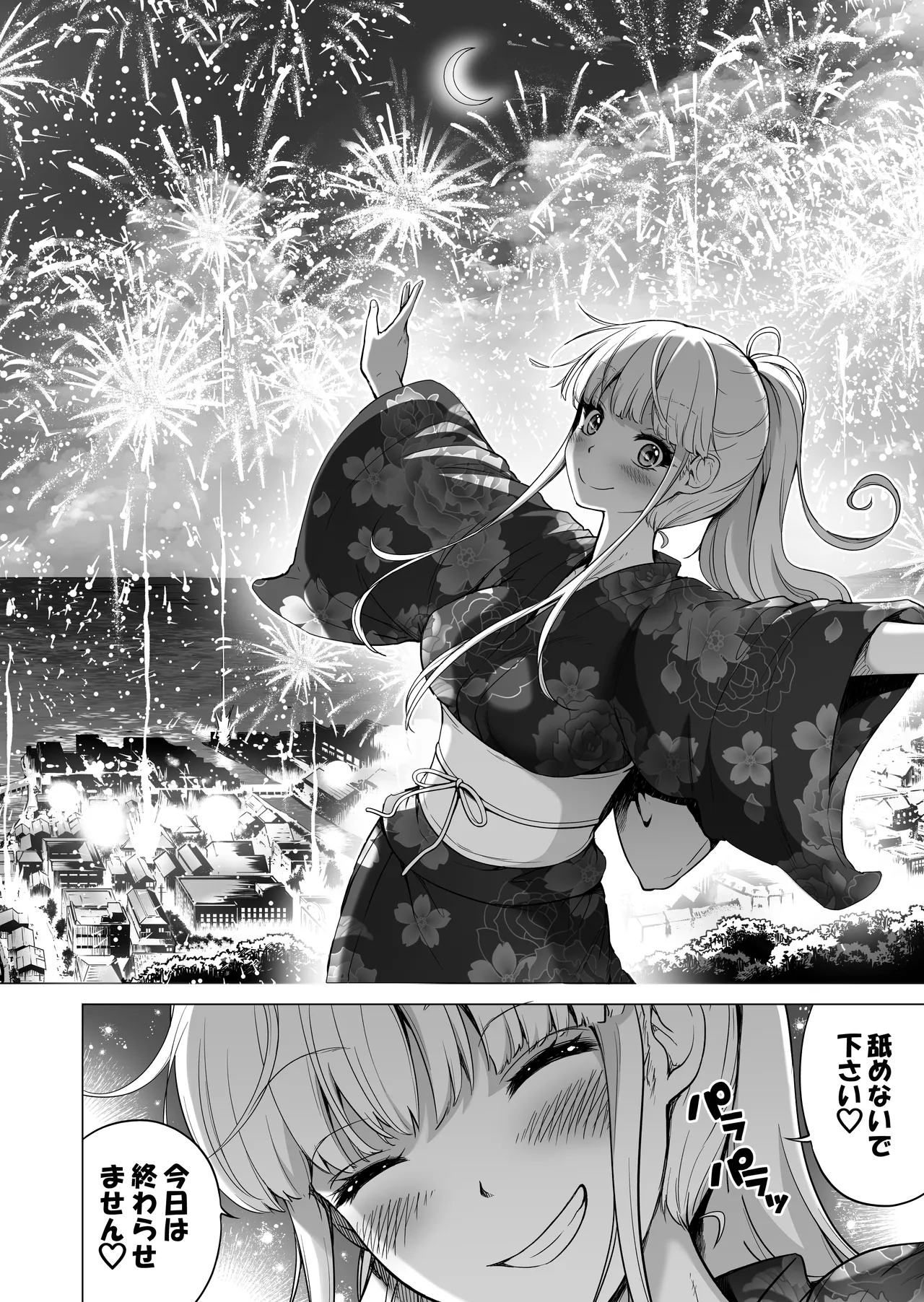 [Akatsuki Myuuto] Nanaka no Rakuen ~Inaka no Gakkou de Bishoujo Harem~ Soushuuhen Kouhen (Banka no Niwa) page 113 original parody - sole male harem hentai manga - read online free
